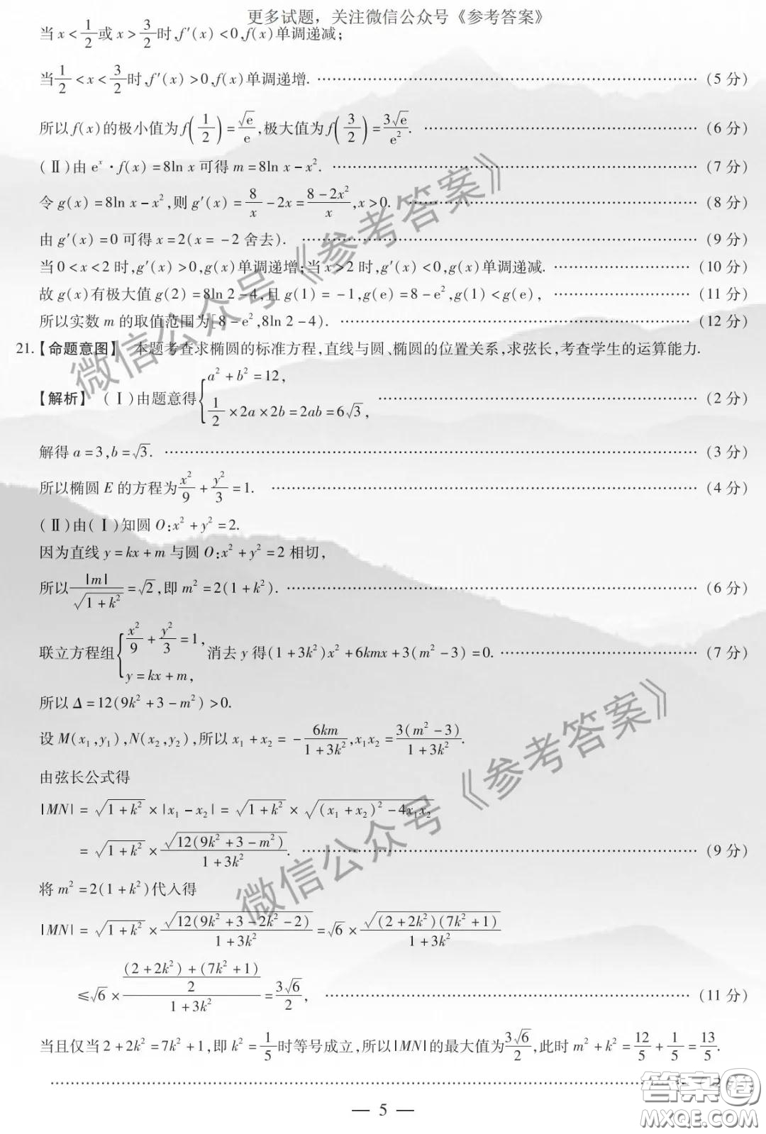 2020年天一大聯(lián)考高中畢業(yè)班階段性測試四文科數(shù)學答案