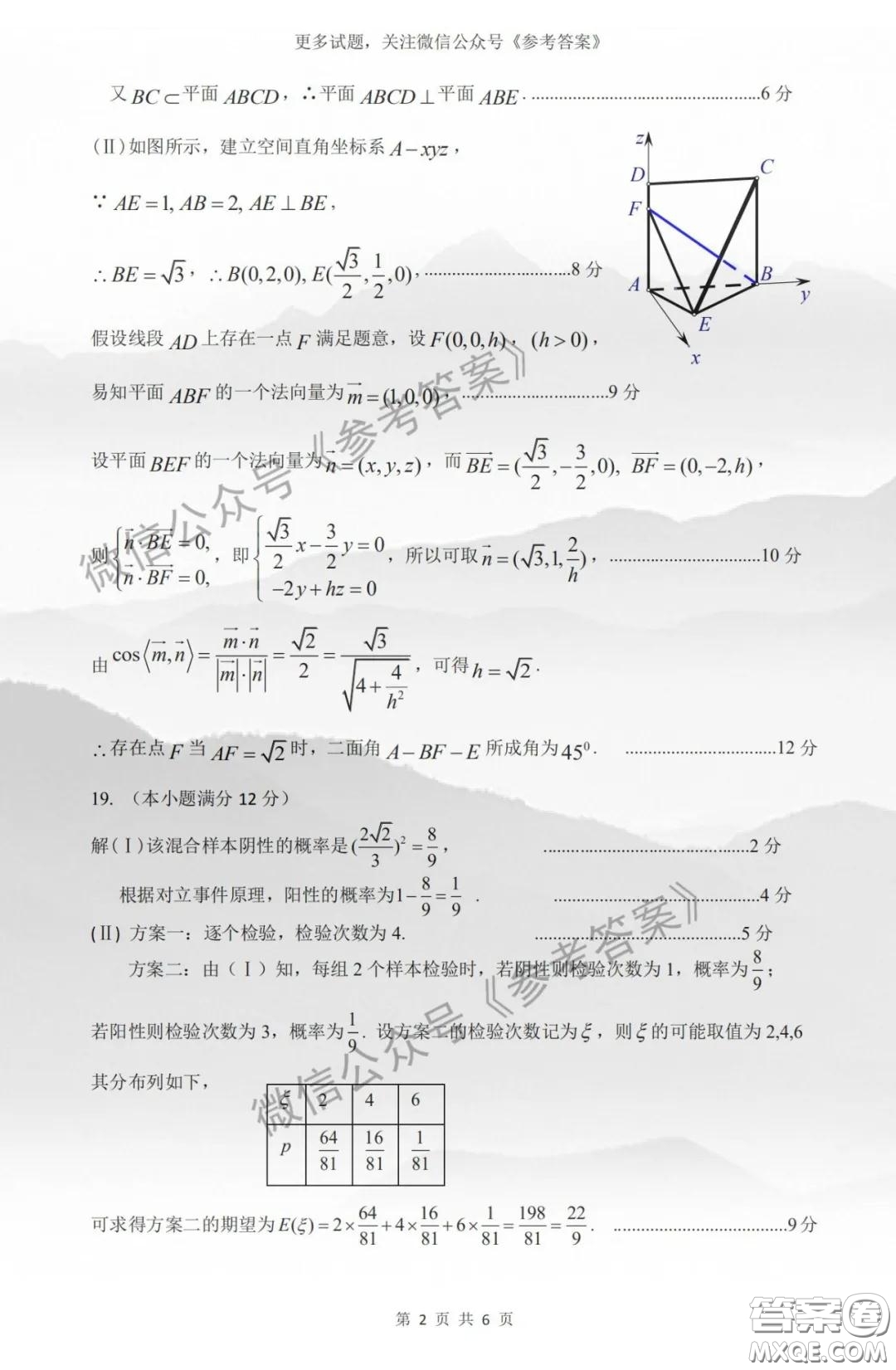 2020年太原市高三一模理科數(shù)學(xué)答案