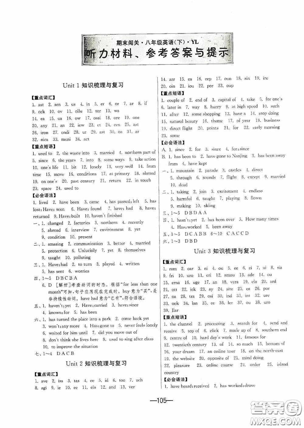 江蘇人民出版社2020期末闖關沖刺100分八年級英語下冊譯林YL版答案