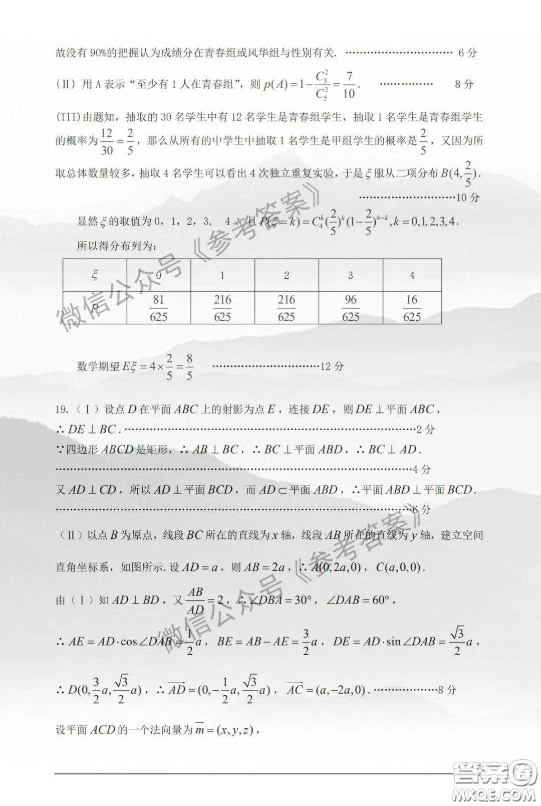 鄭州市2020年高中畢業(yè)班年級第二次質量預測理科數(shù)學參考答案