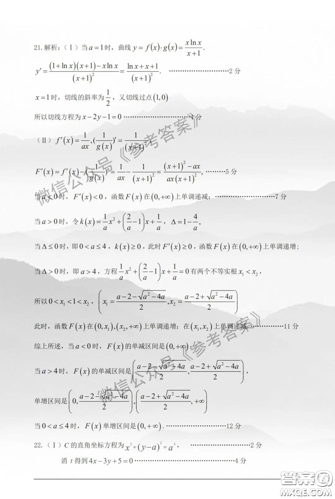 鄭州市2020年高中畢業(yè)班年級第二次質量預測理科數(shù)學參考答案