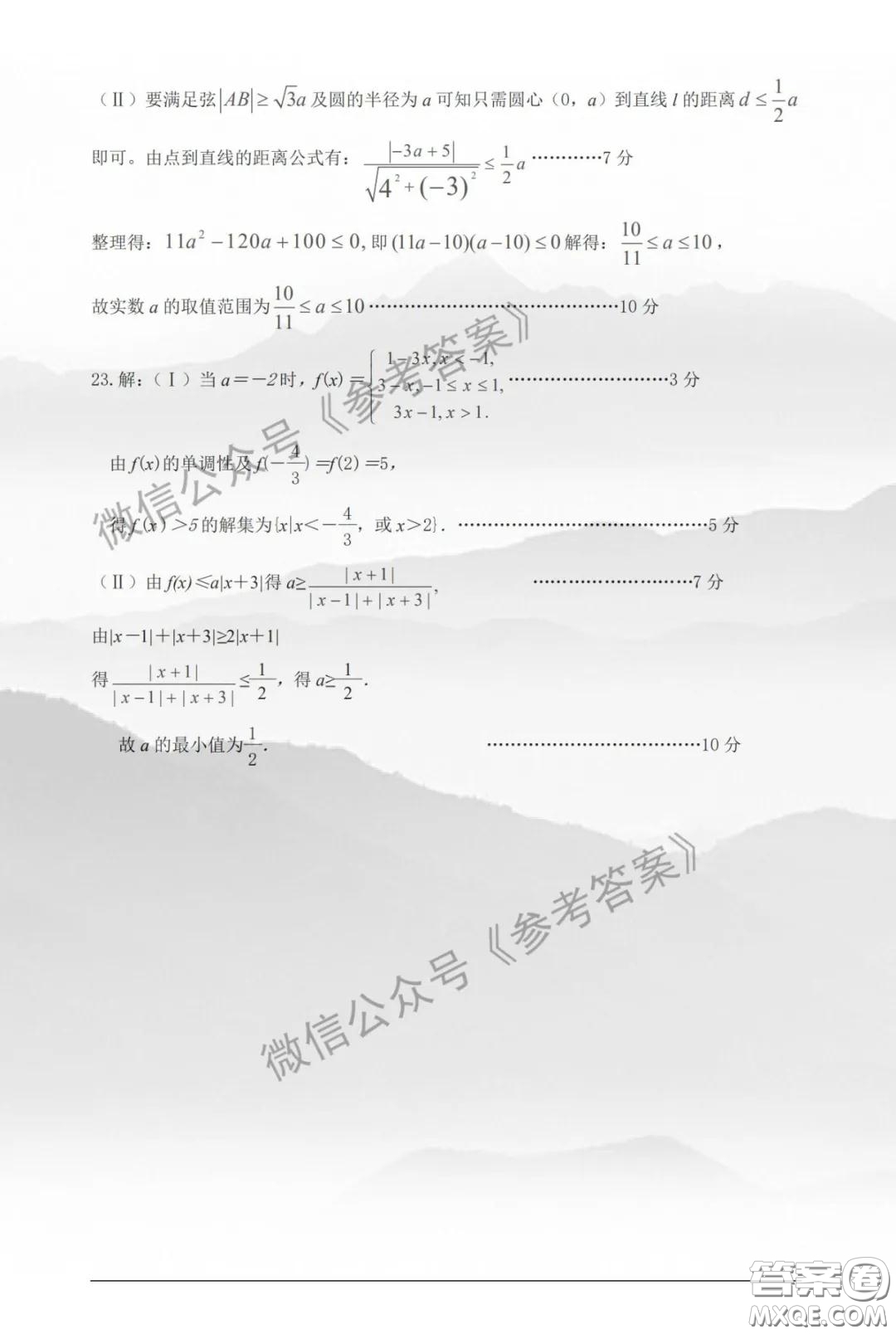 鄭州市2020年高中畢業(yè)班年級第二次質量預測理科數(shù)學參考答案