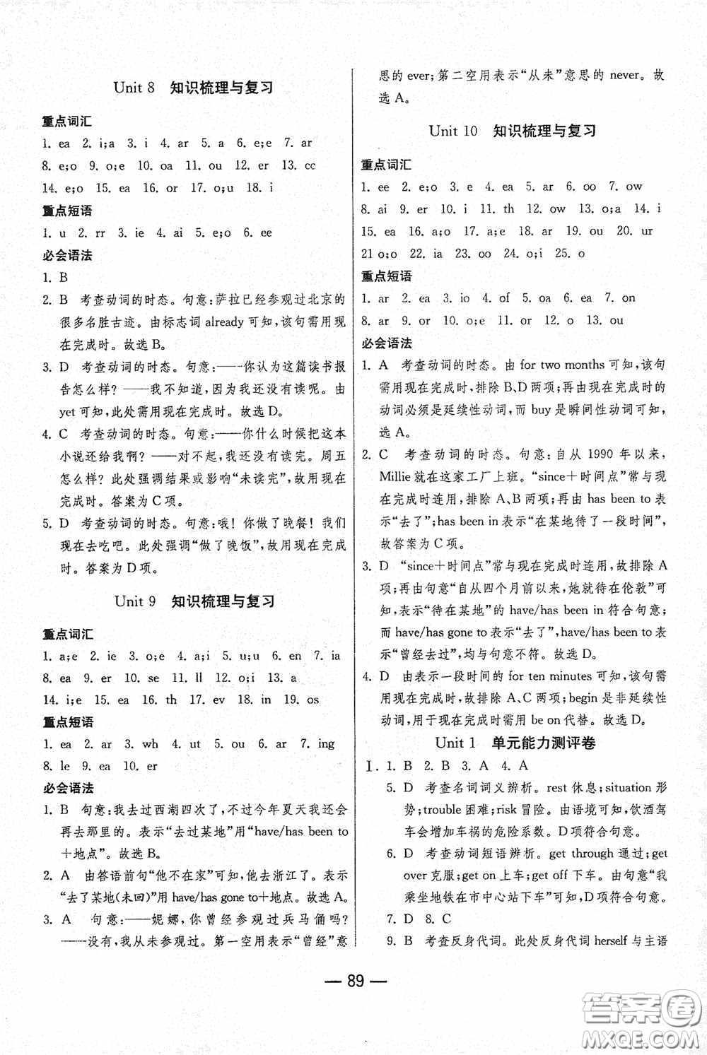 江蘇人民出版社2020期末闖關(guān)沖刺100分八年級(jí)英語(yǔ)下冊(cè)人教RJXMB版答案