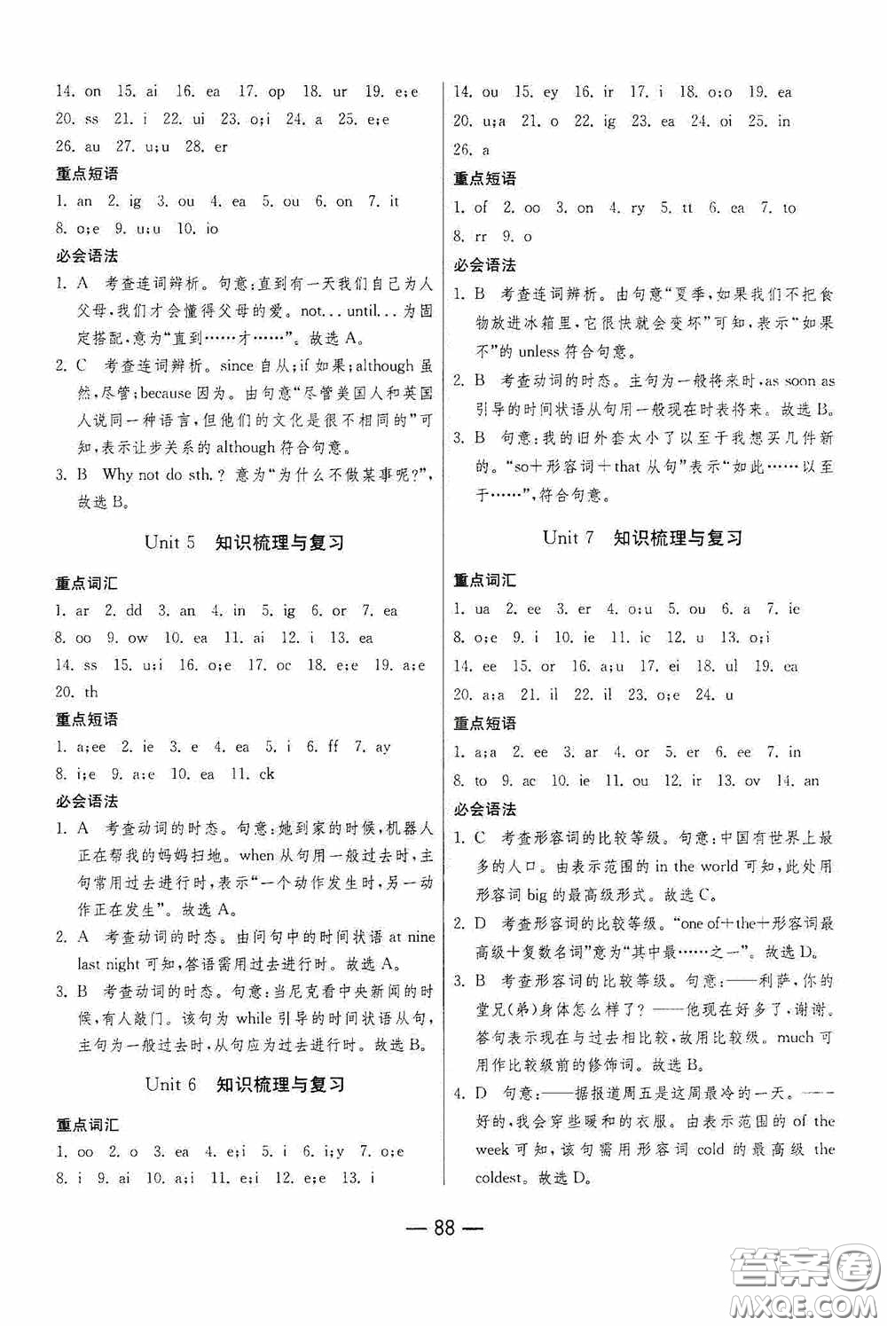 江蘇人民出版社2020期末闖關(guān)沖刺100分八年級(jí)英語(yǔ)下冊(cè)人教RJXMB版答案