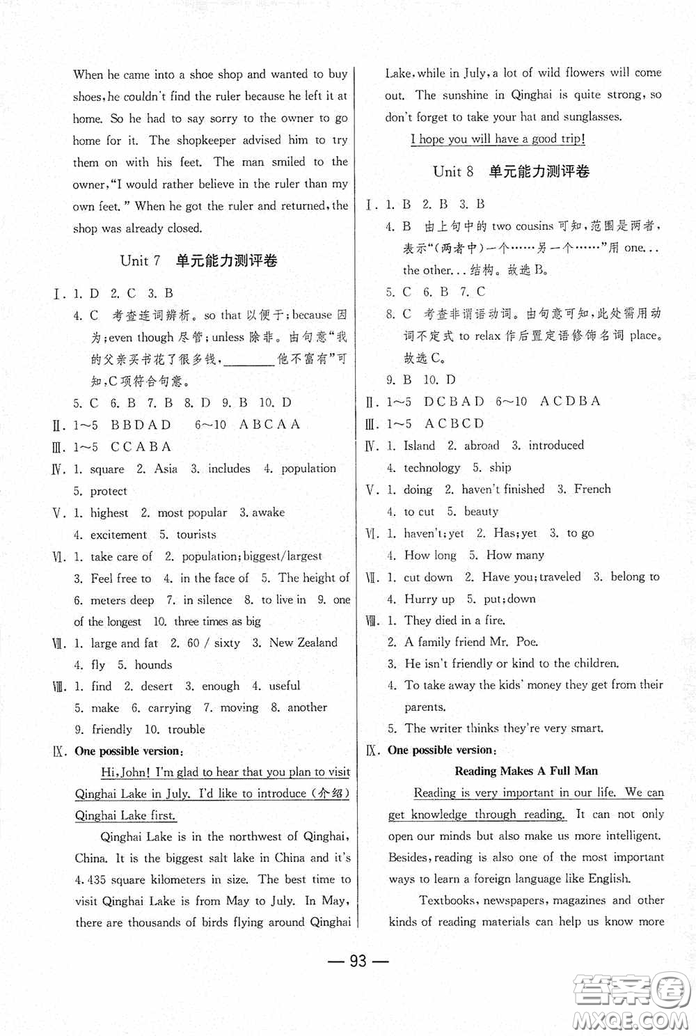 江蘇人民出版社2020期末闖關(guān)沖刺100分八年級(jí)英語(yǔ)下冊(cè)人教RJXMB版答案