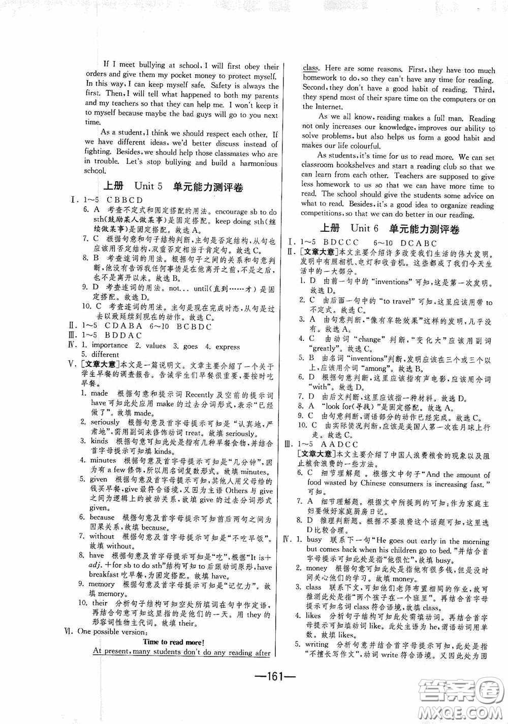 江蘇人民出版社2020期末闖關(guān)沖刺100分九年級全一冊英語譯林版答案