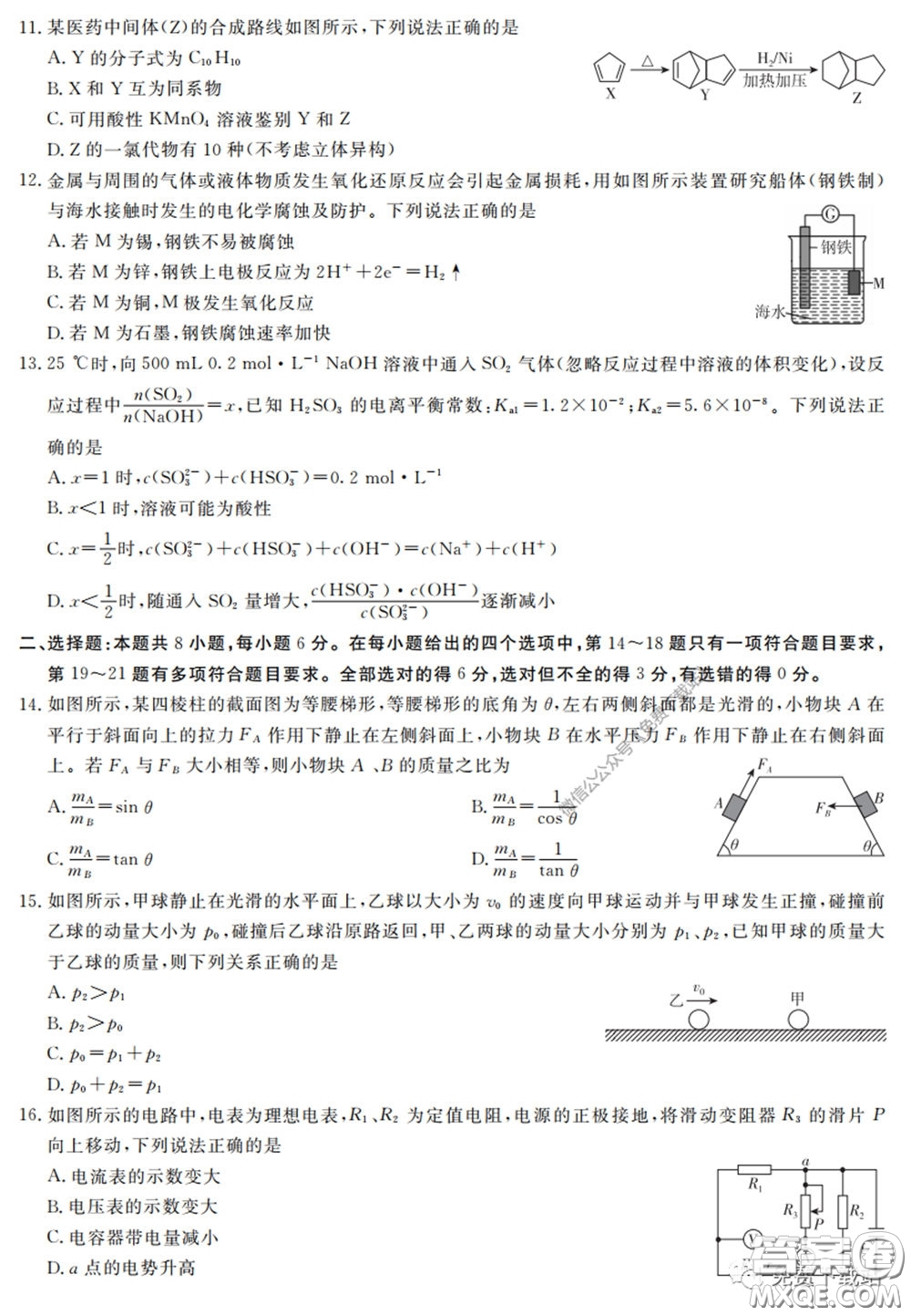 2020屆百校聯(lián)考高考百日沖刺金卷三全國一卷理綜試題及答案