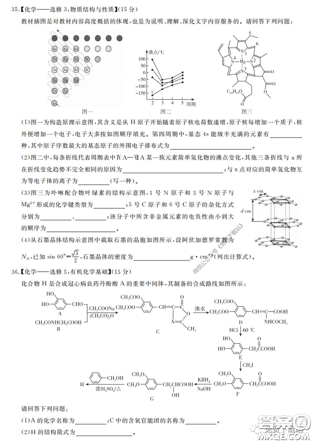 2020屆百校聯(lián)考高考百日沖刺金卷三全國一卷理綜試題及答案