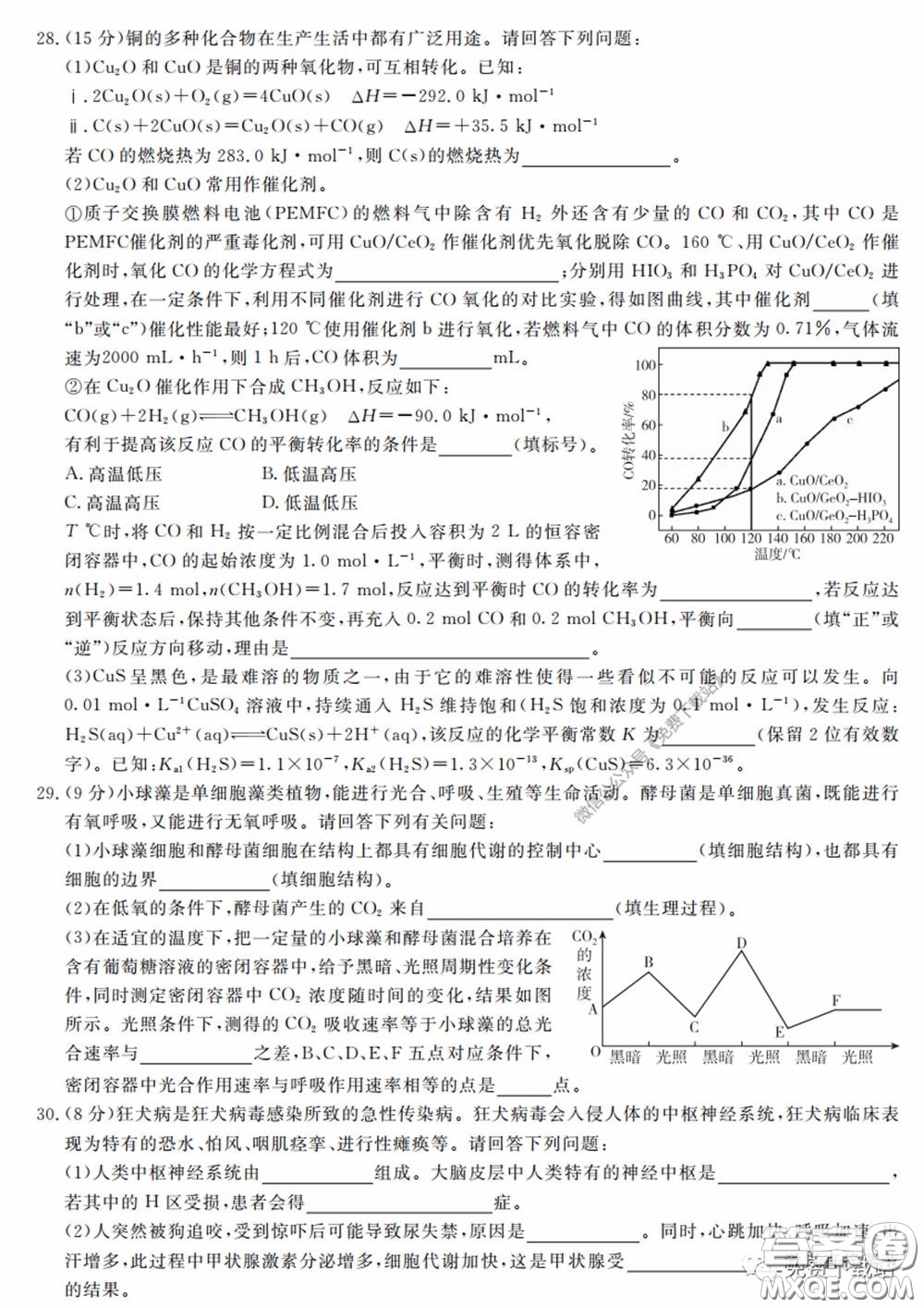 2020屆百校聯(lián)考高考百日沖刺金卷三全國一卷理綜試題及答案