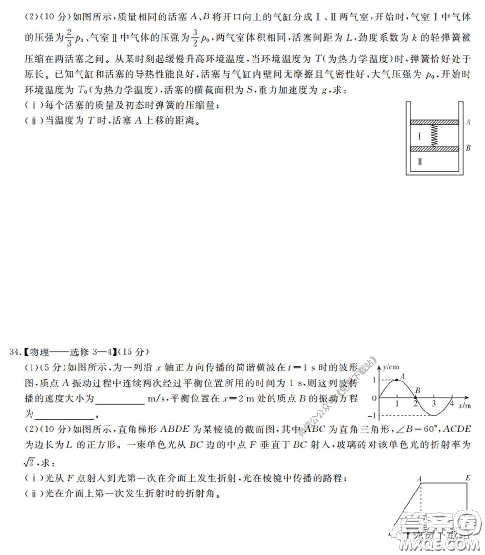 2020屆百校聯(lián)考高考百日沖刺金卷三全國一卷理綜試題及答案