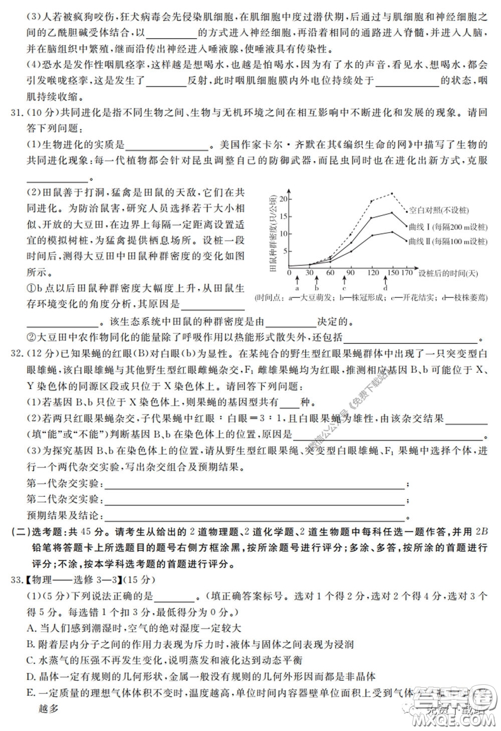 2020屆百校聯(lián)考高考百日沖刺金卷三全國一卷理綜試題及答案