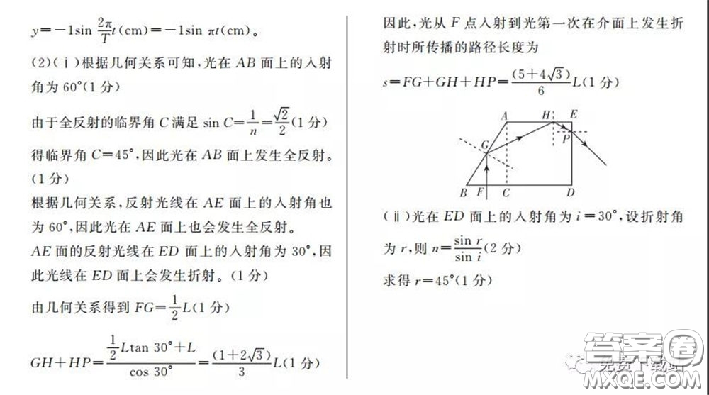 2020屆百校聯(lián)考高考百日沖刺金卷三全國一卷理綜試題及答案