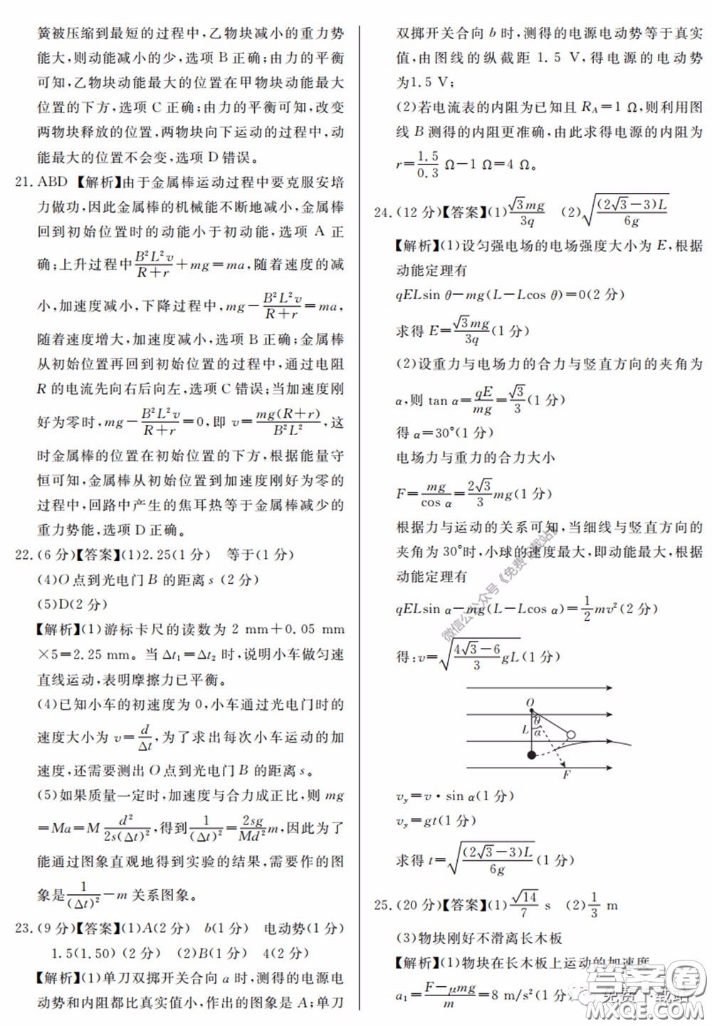 2020屆百校聯(lián)考高考百日沖刺金卷三全國一卷理綜試題及答案