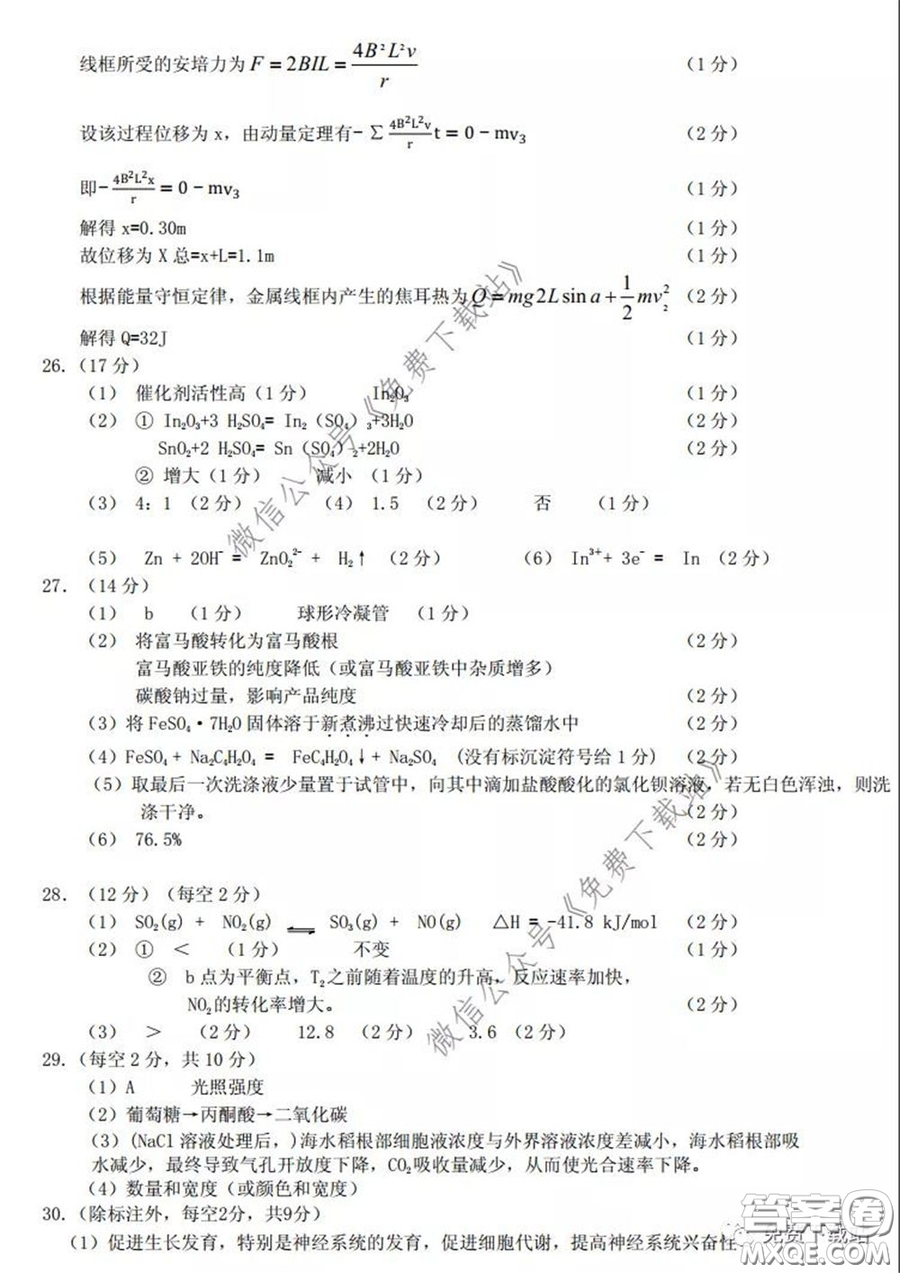 2020年內(nèi)蒙古赤峰市高三4月模擬考試理科綜合答案