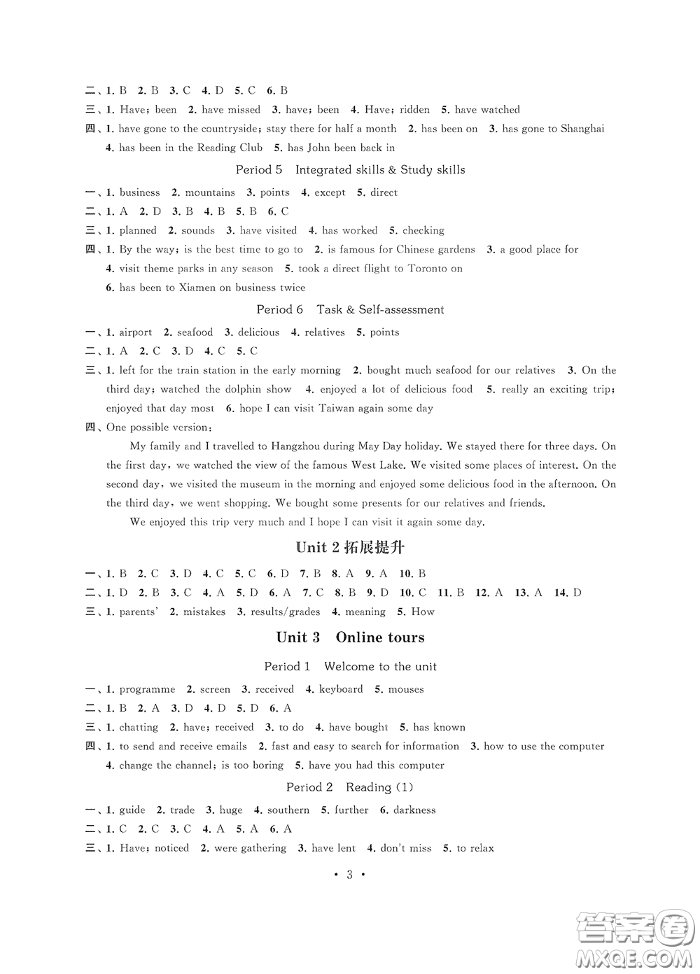 江蘇鳳凰科學(xué)技術(shù)出版社2020多維互動提優(yōu)課堂八年級英語下冊答案