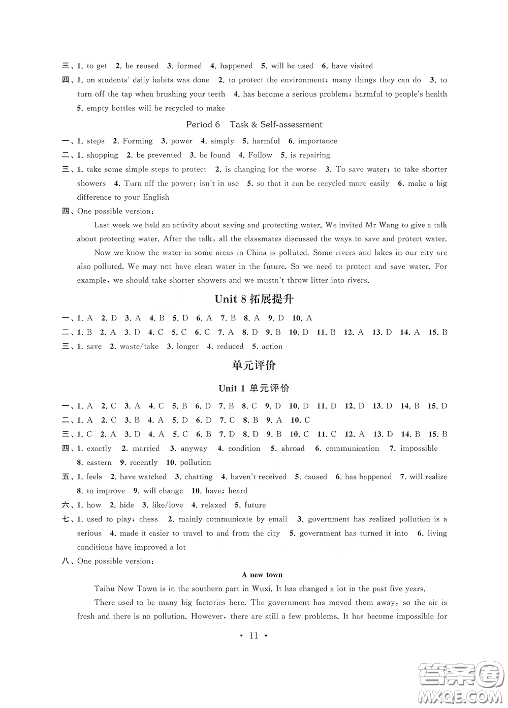 江蘇鳳凰科學(xué)技術(shù)出版社2020多維互動提優(yōu)課堂八年級英語下冊答案