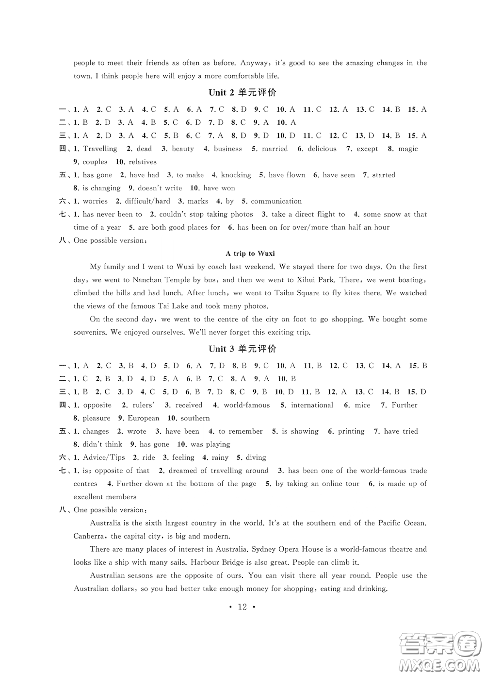 江蘇鳳凰科學(xué)技術(shù)出版社2020多維互動提優(yōu)課堂八年級英語下冊答案