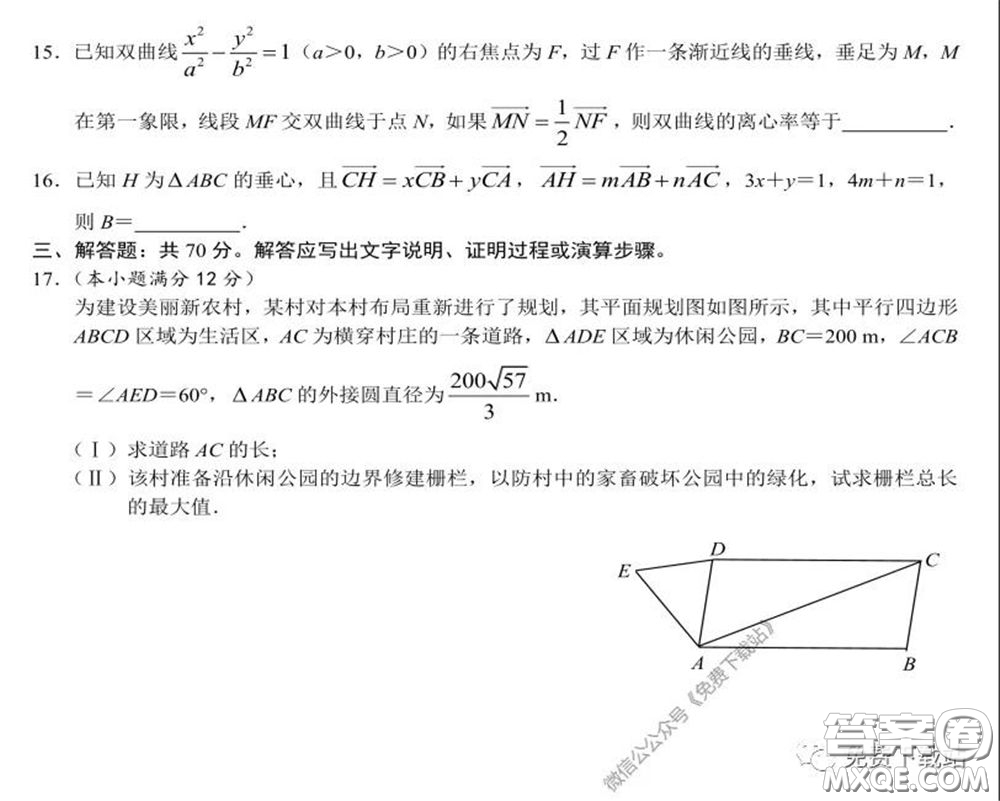 長郡中學(xué)2020屆高三適應(yīng)性考試四文科數(shù)學(xué)試題及答案