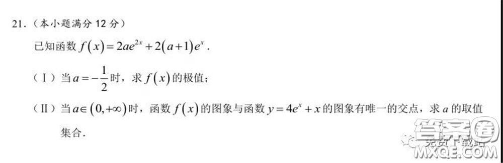 長郡中學(xué)2020屆高三適應(yīng)性考試四文科數(shù)學(xué)試題及答案