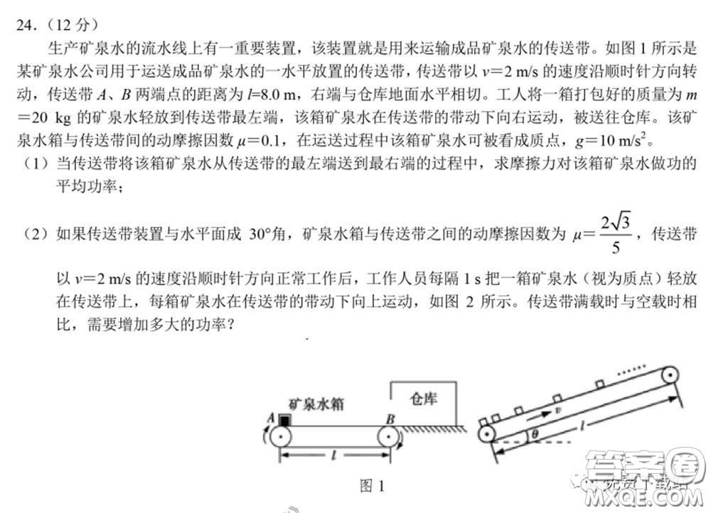 長(zhǎng)郡中學(xué)2020屆高三適應(yīng)性考試四理科綜合試題及答案