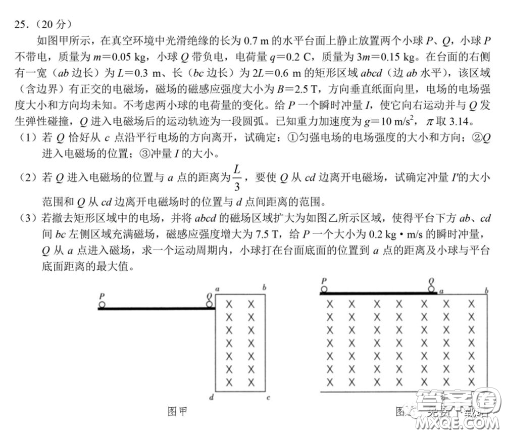 長(zhǎng)郡中學(xué)2020屆高三適應(yīng)性考試四理科綜合試題及答案