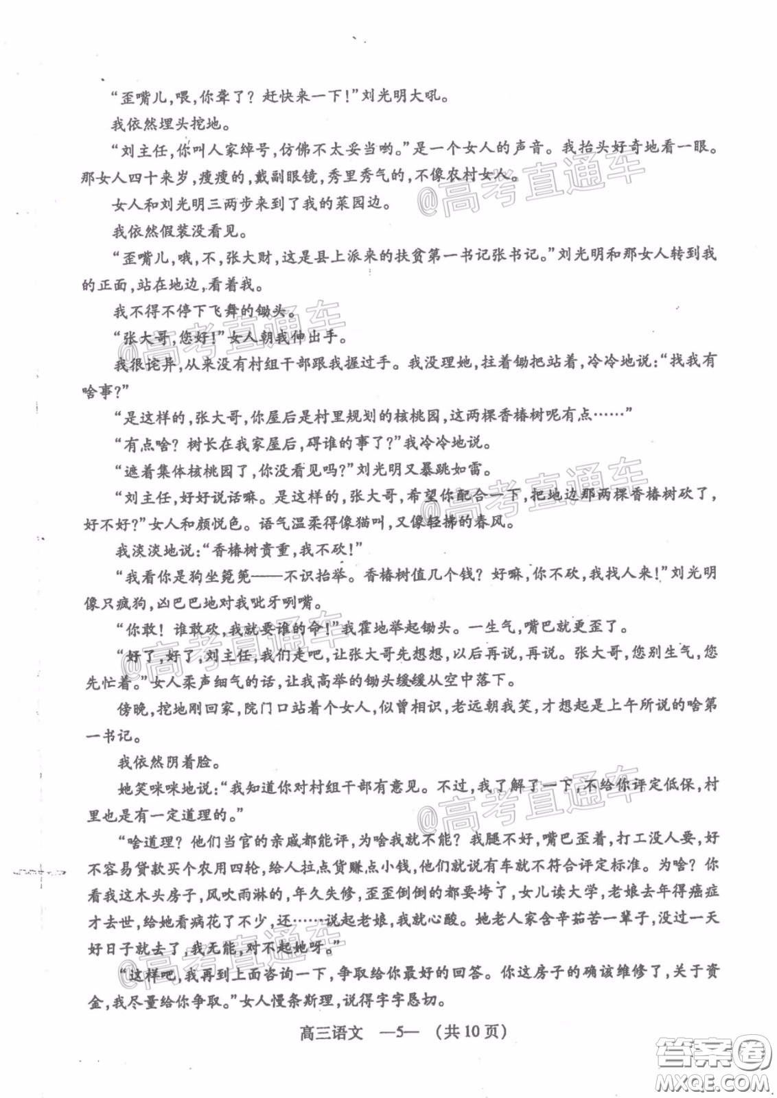 2020年4月福州市高中畢業(yè)班質(zhì)量檢測(cè)語(yǔ)文試題及答案