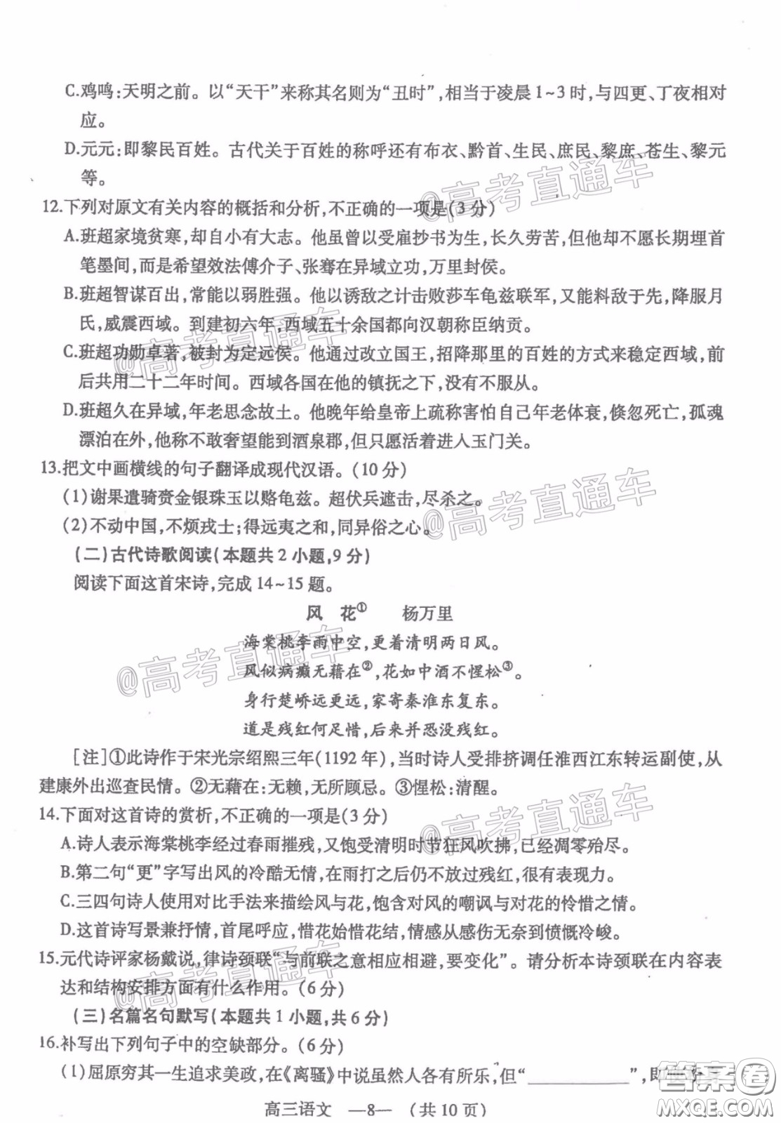 2020年4月福州市高中畢業(yè)班質(zhì)量檢測(cè)語(yǔ)文試題及答案