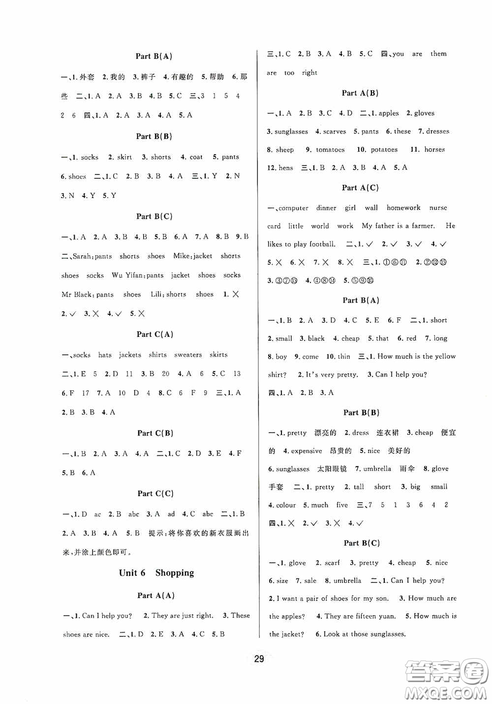 河海大學出版社2020同步特訓(xùn)小博士四年級英語人教版下冊答案