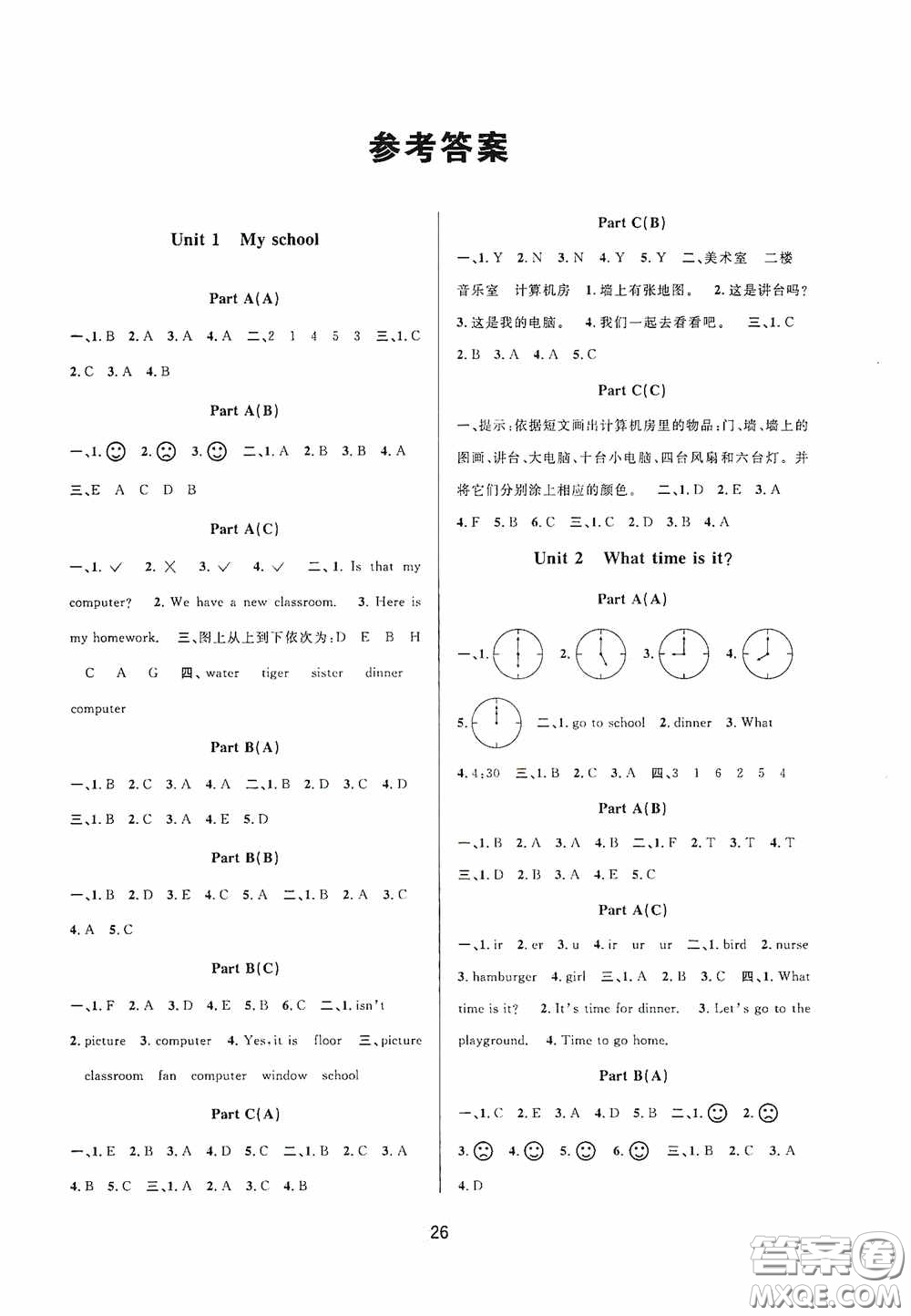 河海大學出版社2020同步特訓(xùn)小博士四年級英語人教版下冊答案