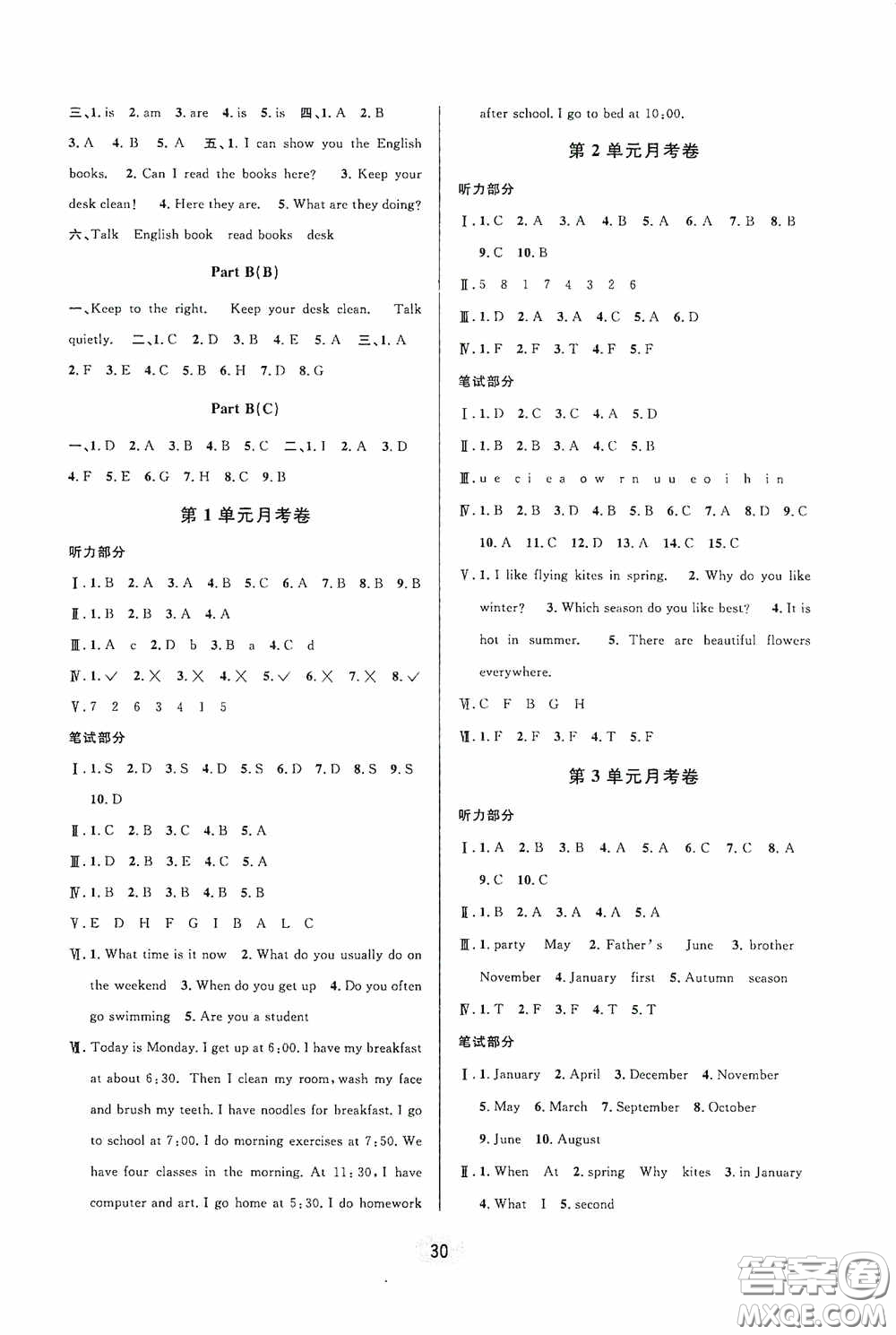 河海大學(xué)出版社2020同步特訓(xùn)小博士五年級英語人教版下冊答案