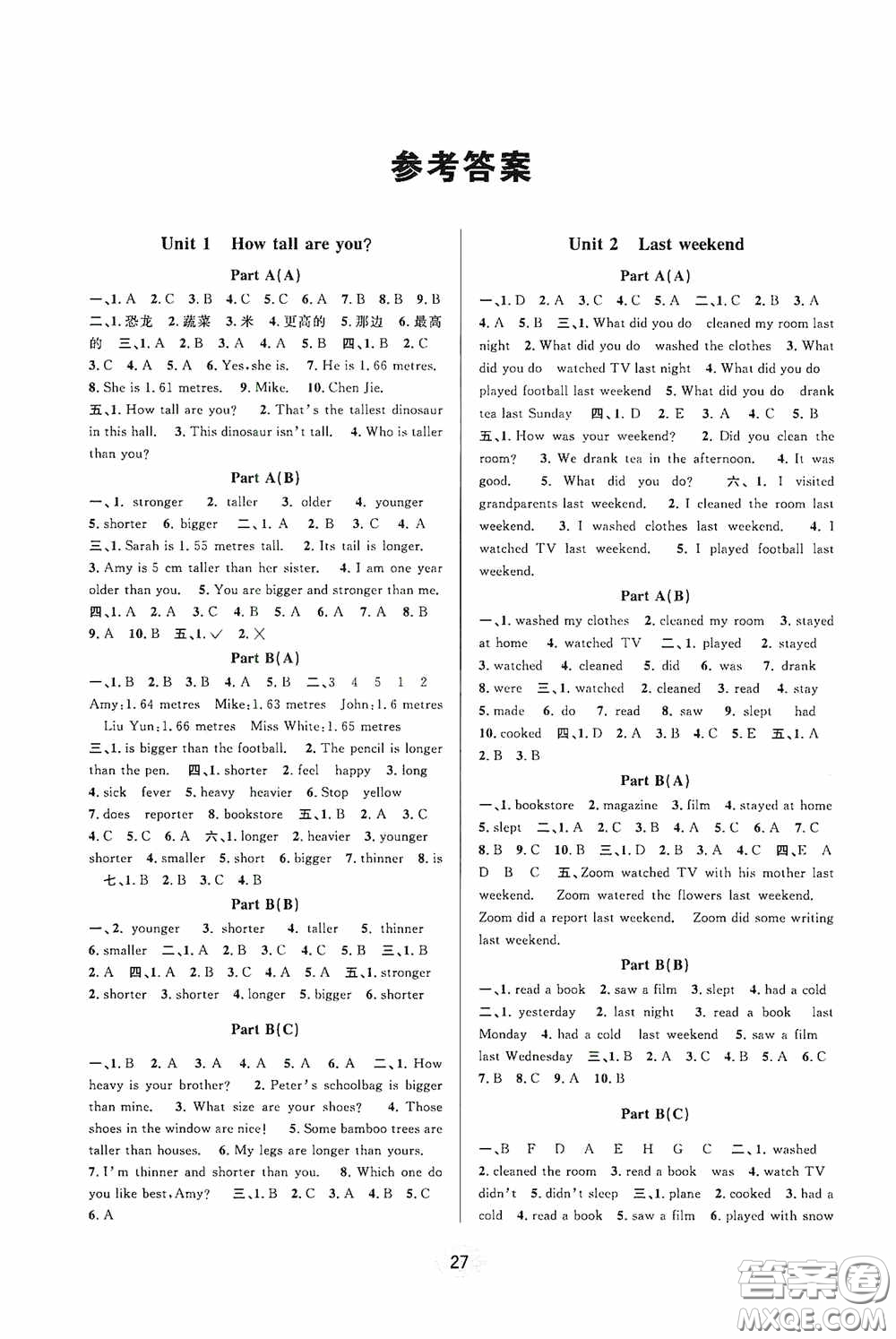 河海大學(xué)出版社2020同步特訓(xùn)小博士六年級英語人教版下冊答案