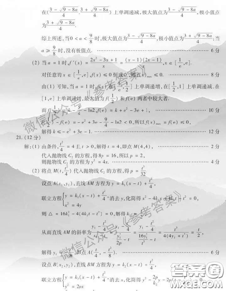 蚌埠市2020屆高三年級(jí)第三次教學(xué)質(zhì)量檢查考試數(shù)學(xué)文史類參考答案