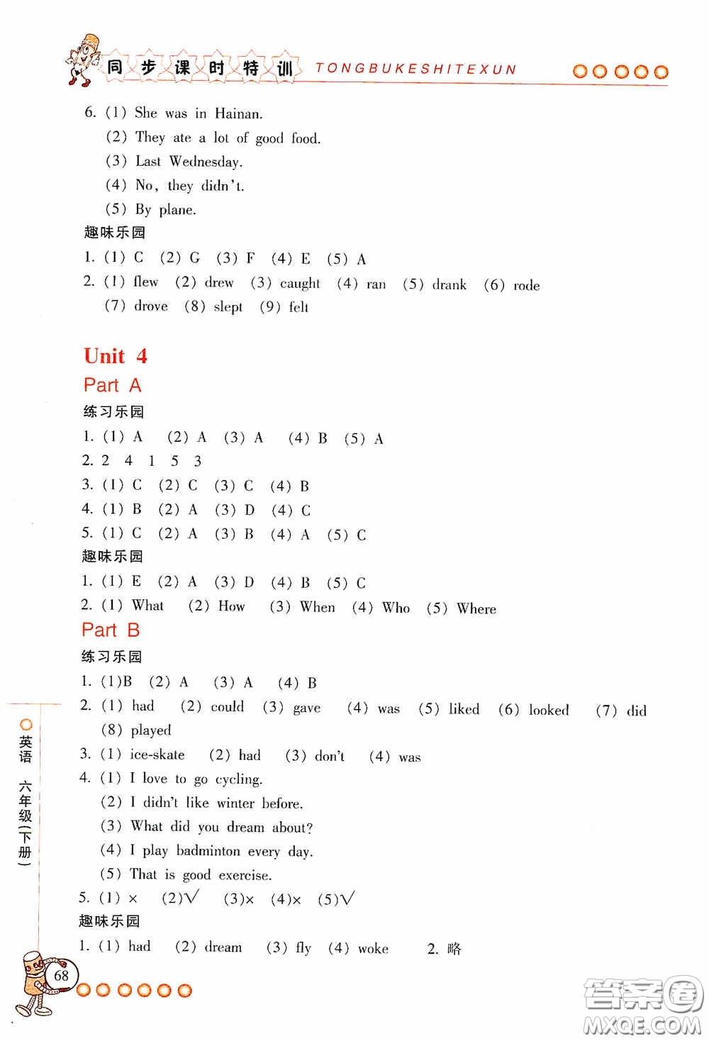 浙江少年兒童出版社2020同步課時(shí)特訓(xùn)六年級英語下冊人教版答案