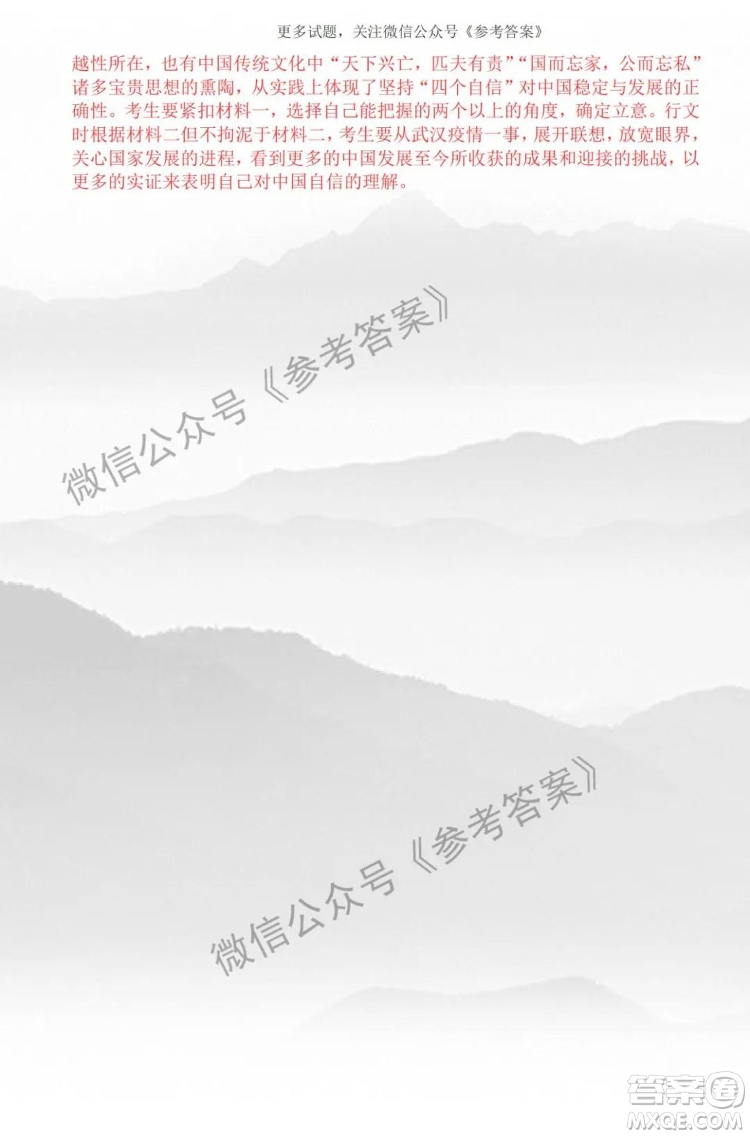 江西省2020屆六校聯(lián)考語文答案