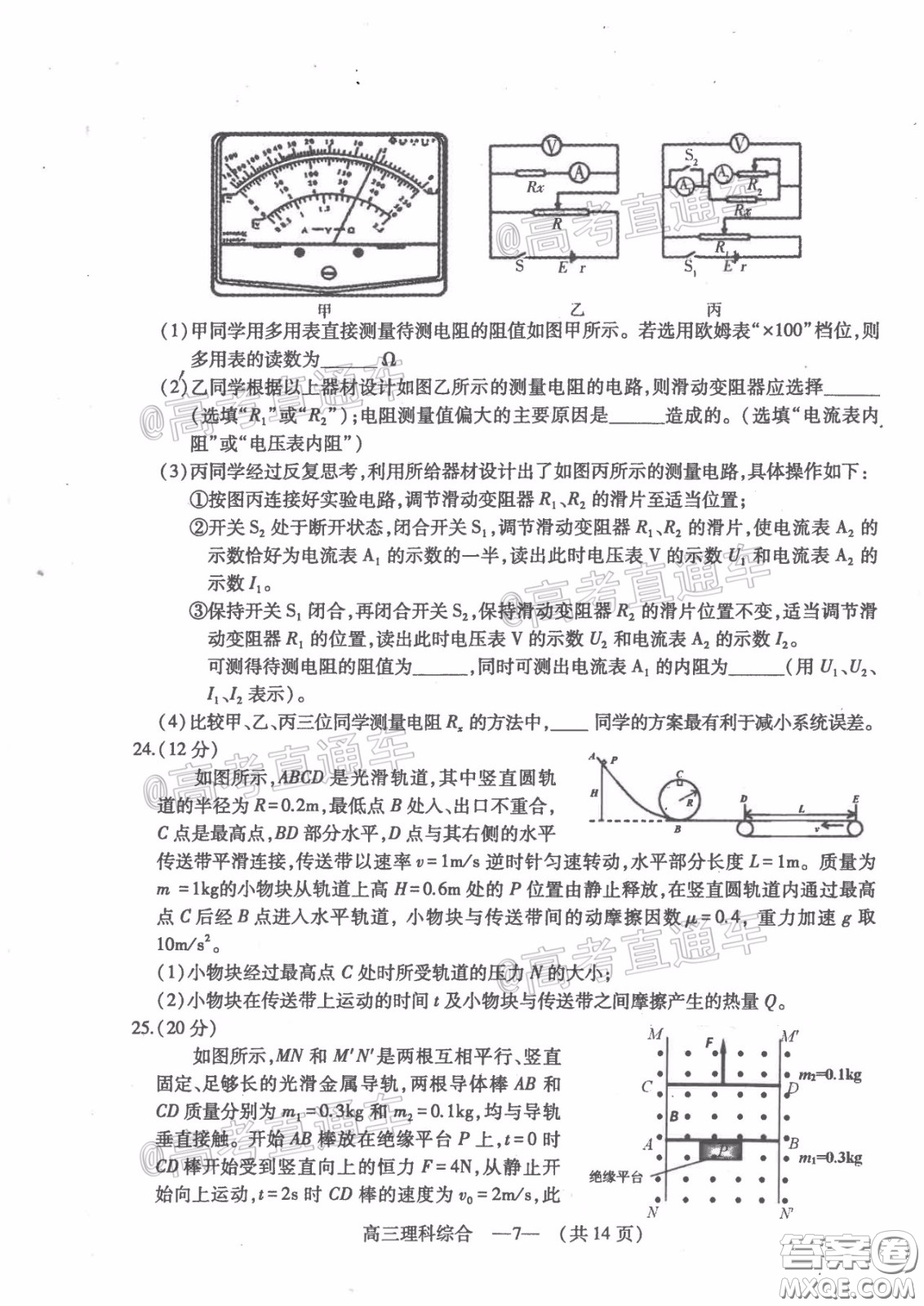 2020年4月福州市高中畢業(yè)班質(zhì)量檢測理科綜合試題及答案