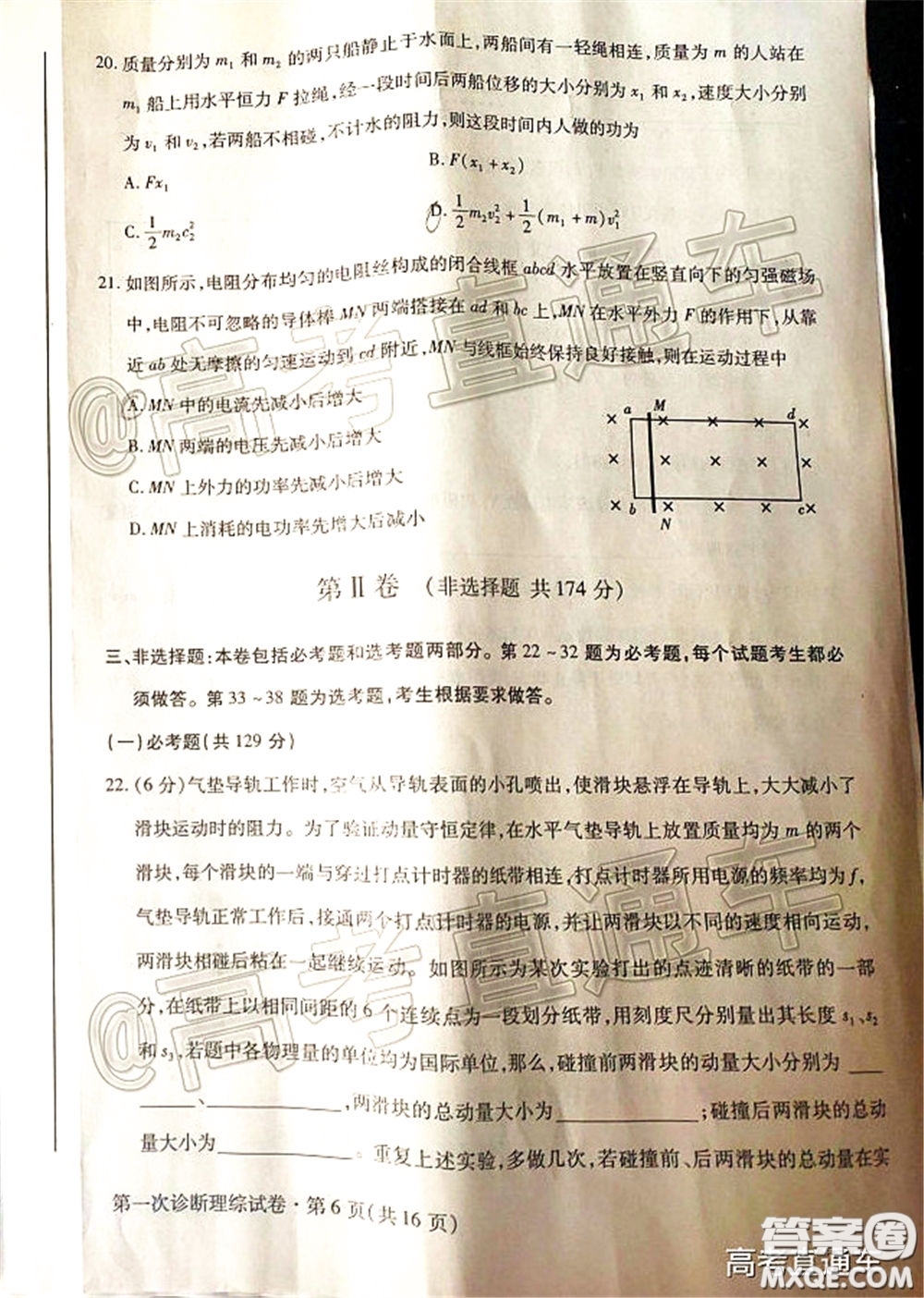 2020年甘肅省第一次高考診斷考試理科綜合試題及答案