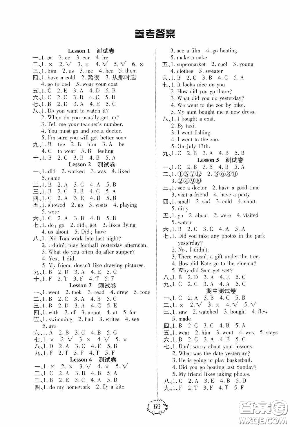 武漢大學(xué)出版社2020培優(yōu)好卷單元+期末卷六年級(jí)英語下冊答案