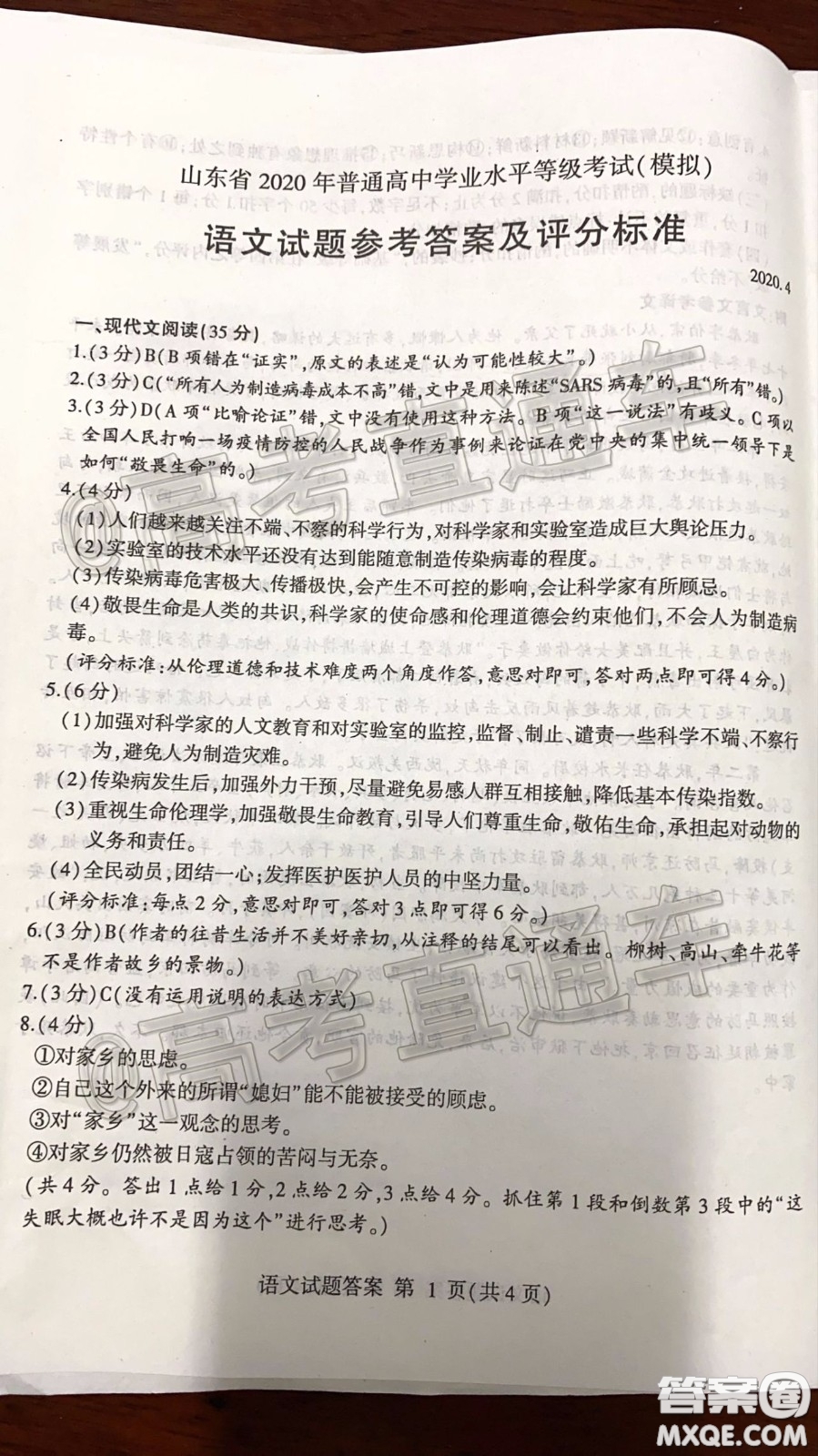 2020年臨沂市高三一模語(yǔ)文試題及答案