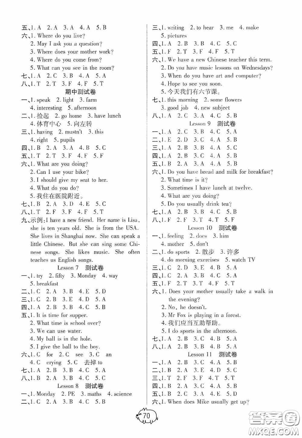 培優(yōu)小狀元2020培優(yōu)好卷單元+期末卷五年級(jí)英語(yǔ)下冊(cè)答案