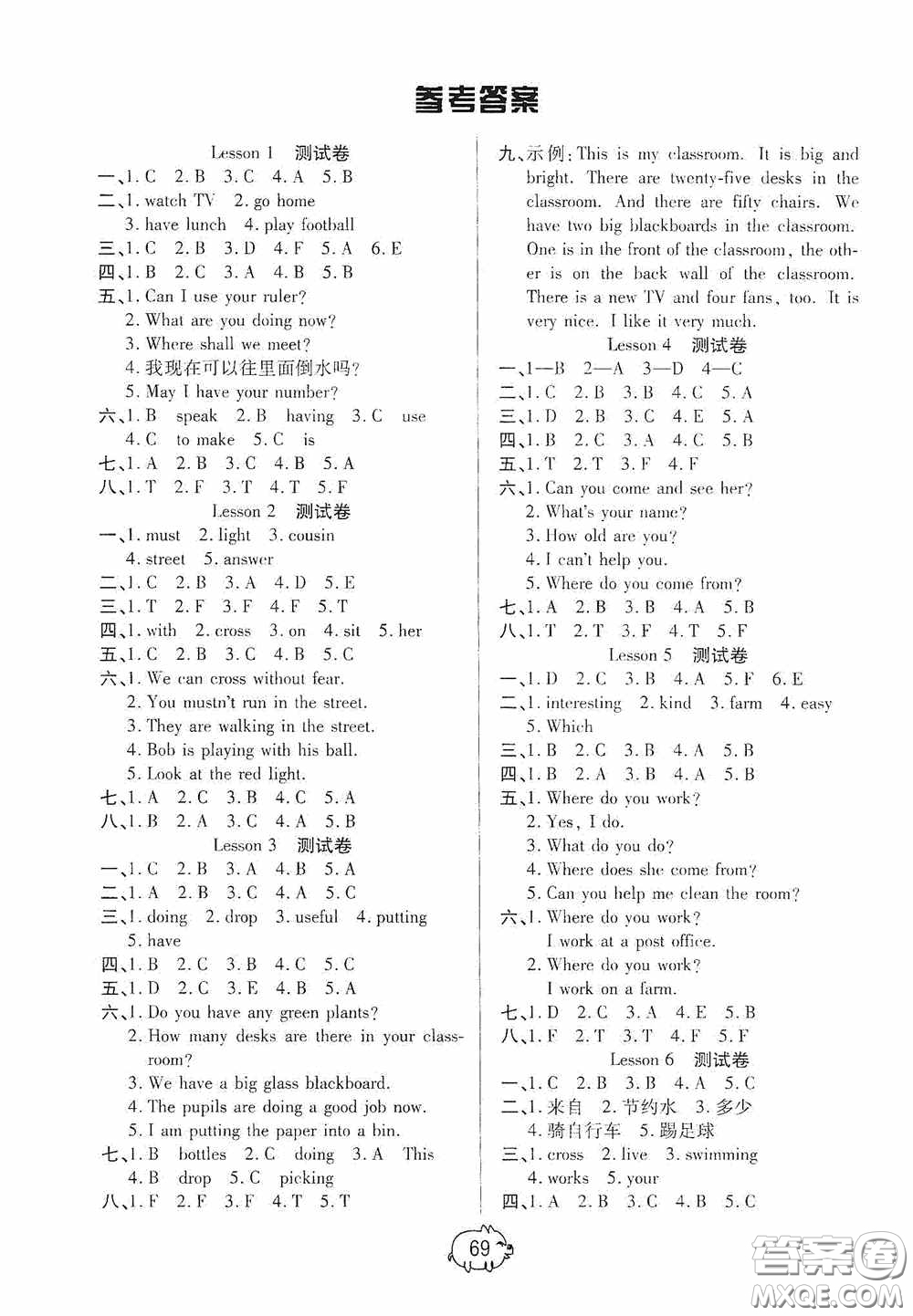 培優(yōu)小狀元2020培優(yōu)好卷單元+期末卷五年級(jí)英語(yǔ)下冊(cè)答案