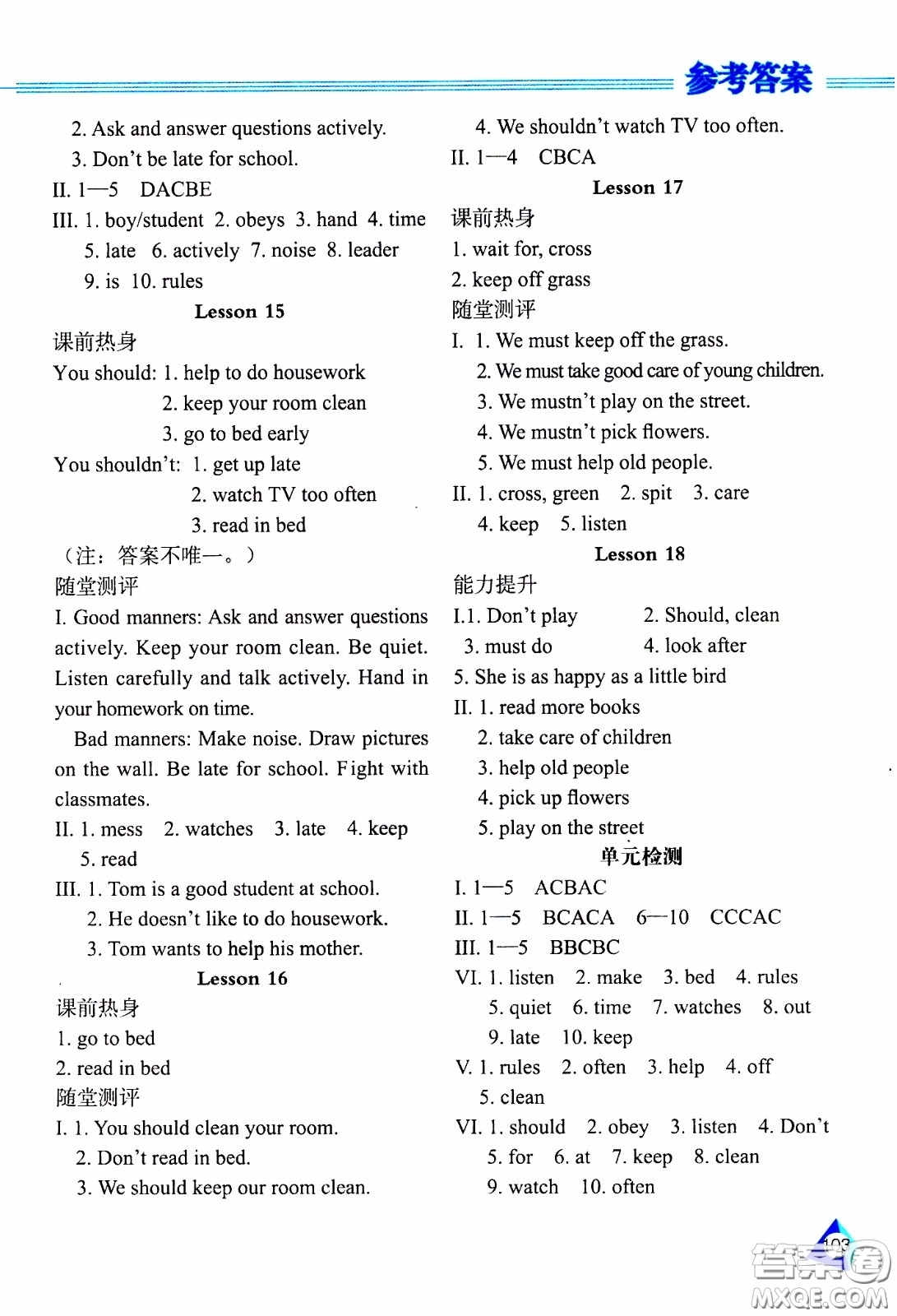 黑龍江教育出版社2020年資源與評價英語五年級下冊人教精通版參考答案