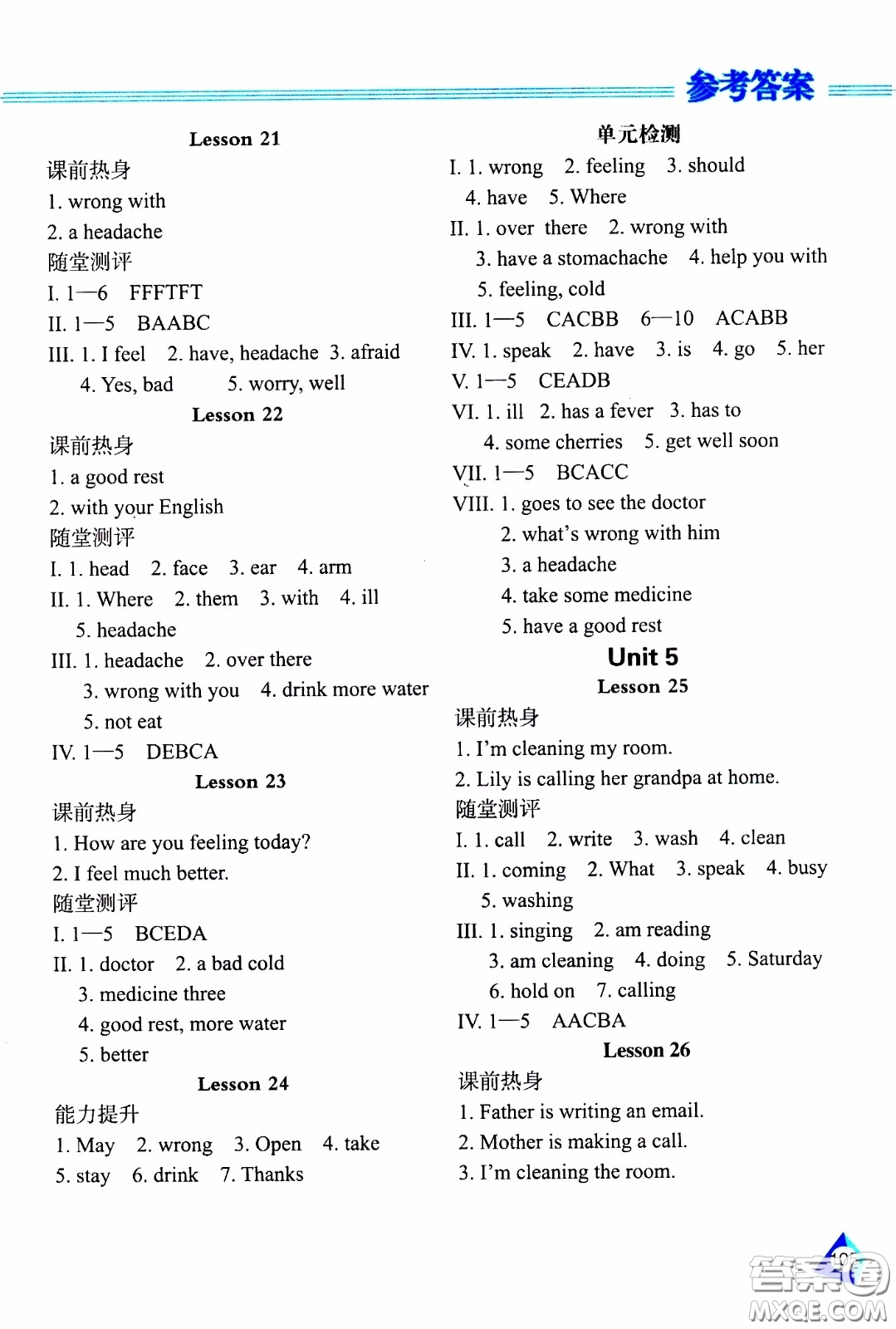 黑龍江教育出版社2020年資源與評價英語五年級下冊人教精通版參考答案