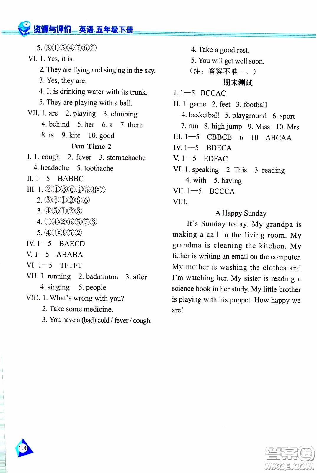 黑龍江教育出版社2020年資源與評價英語五年級下冊人教精通版參考答案