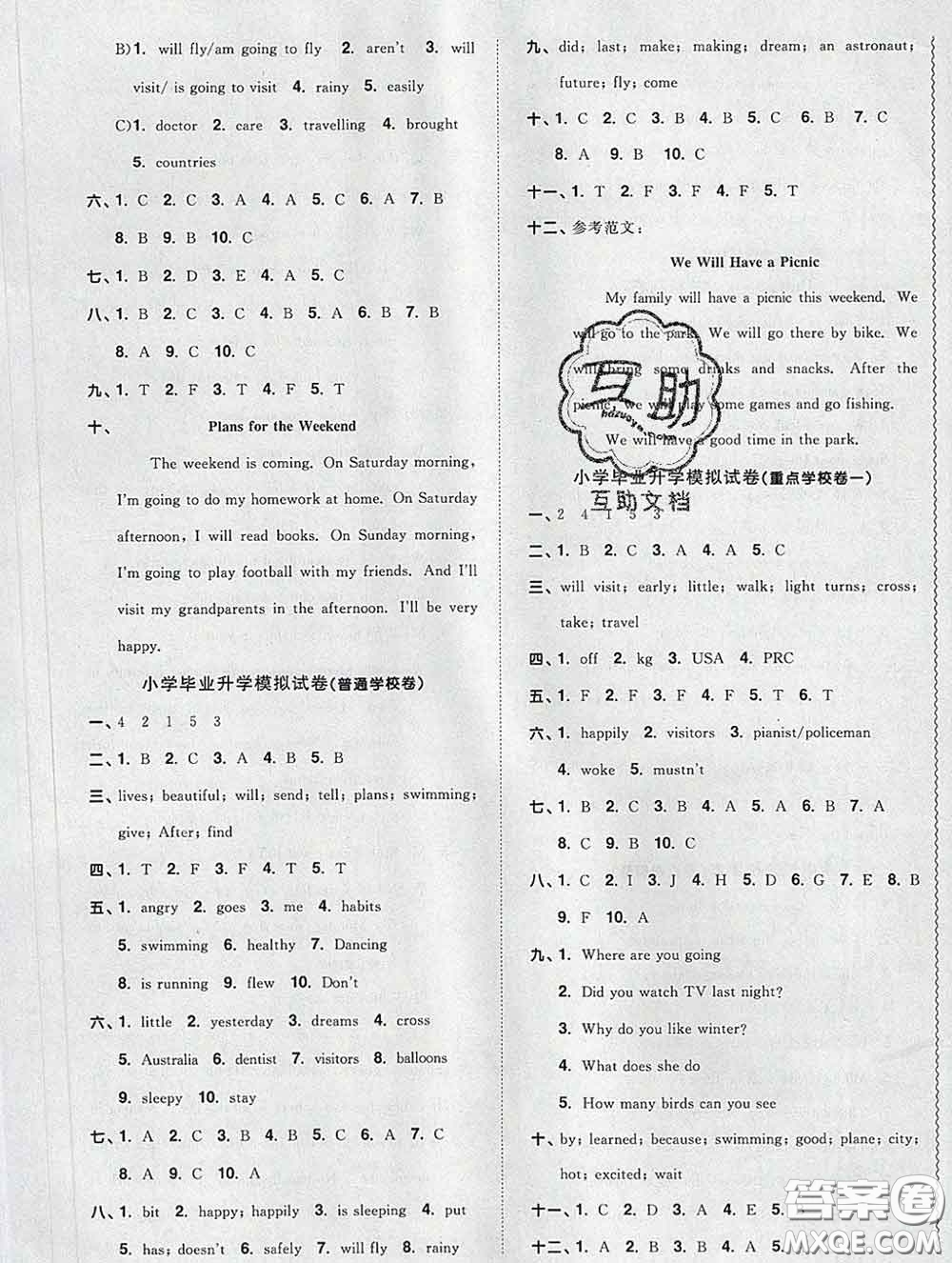 2020新版陽(yáng)光同學(xué)一線名師全優(yōu)好卷六年級(jí)英語(yǔ)下冊(cè)譯林版答案