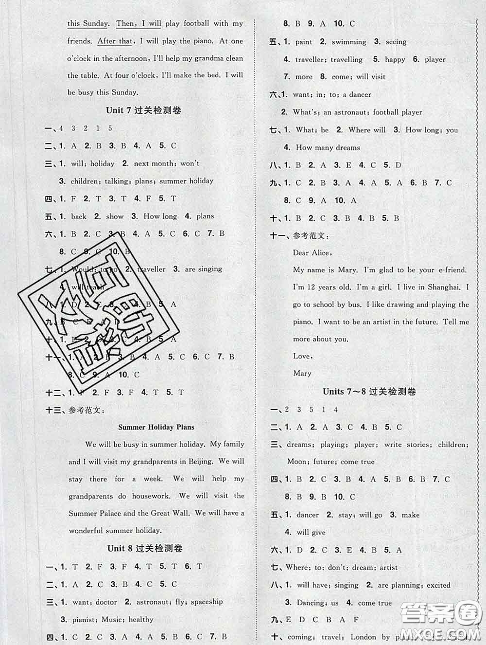 2020新版陽(yáng)光同學(xué)一線名師全優(yōu)好卷六年級(jí)英語(yǔ)下冊(cè)譯林版答案