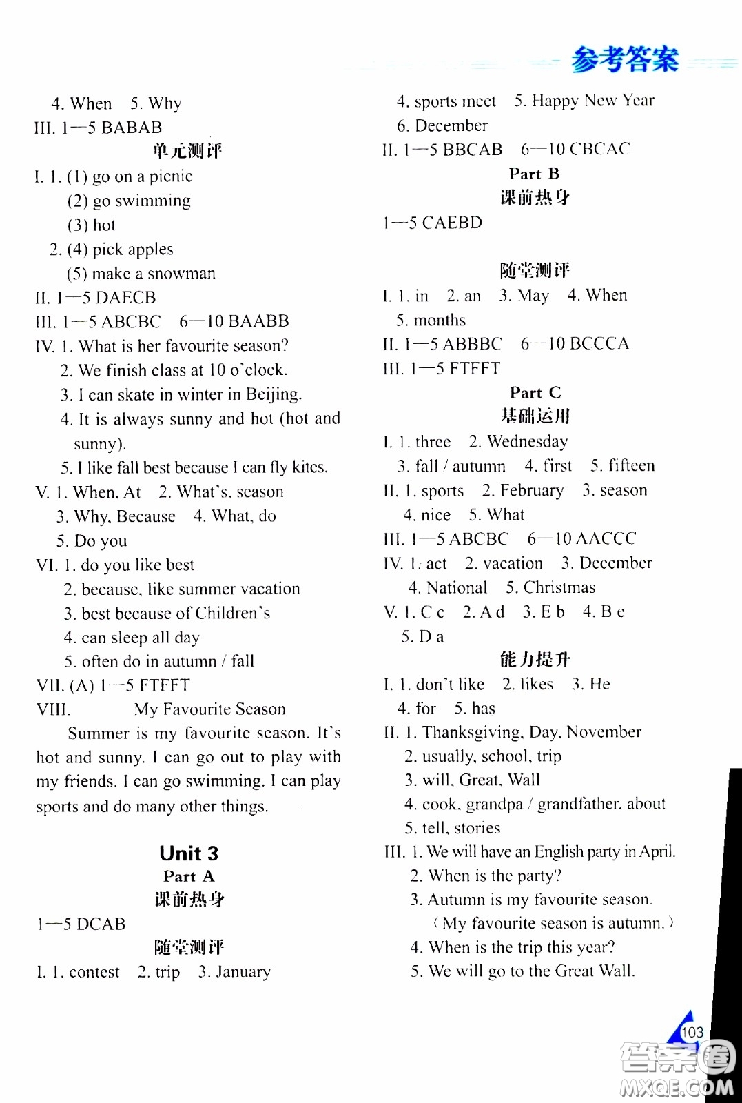 黑龍江教育出版社2020年資源與評(píng)價(jià)英語(yǔ)五年級(jí)下冊(cè)人教PEP版參考答案