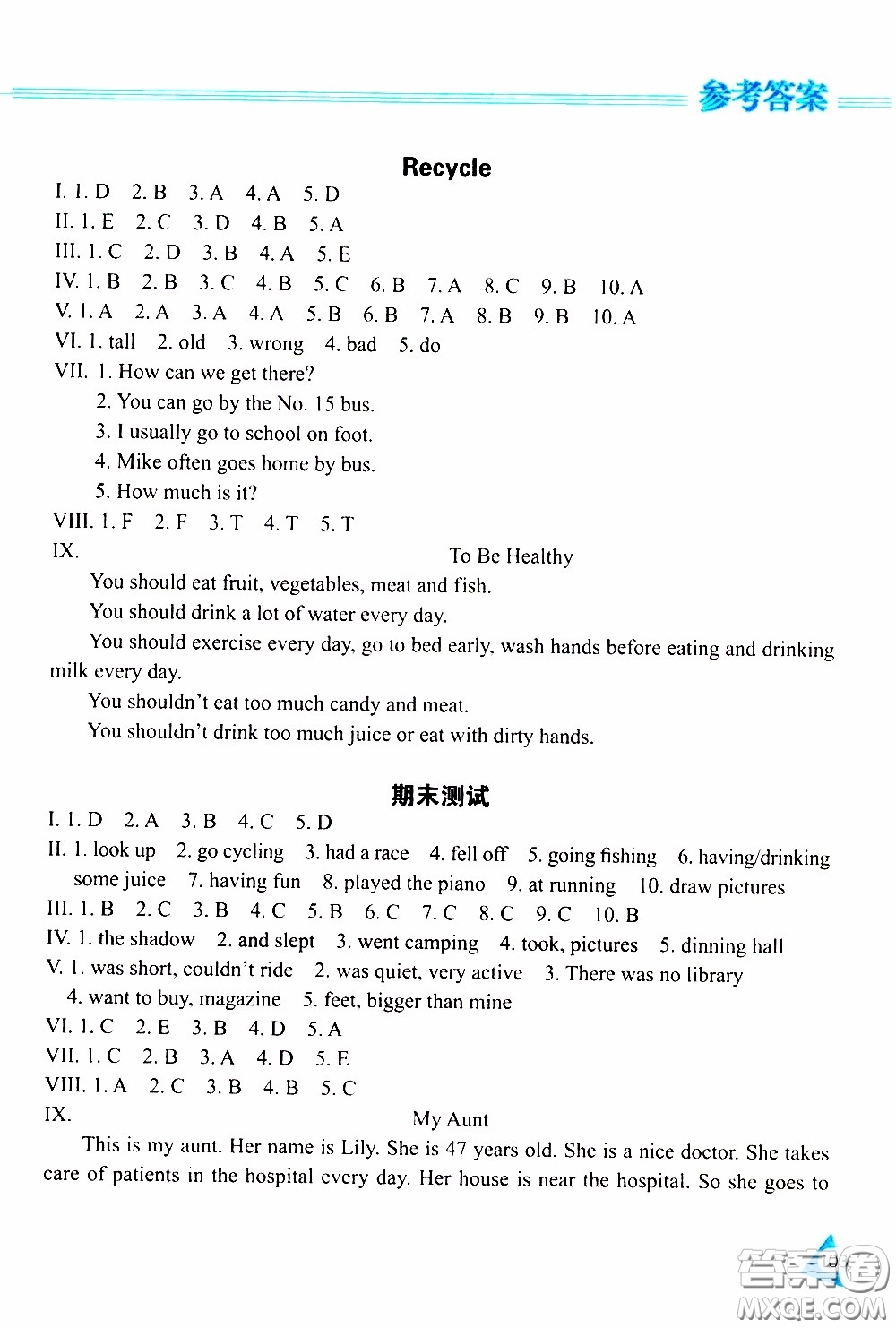 黑龍江教育出版社2020年資源與評(píng)價(jià)英語(yǔ)六年級(jí)下冊(cè)人教PEP版參考答案