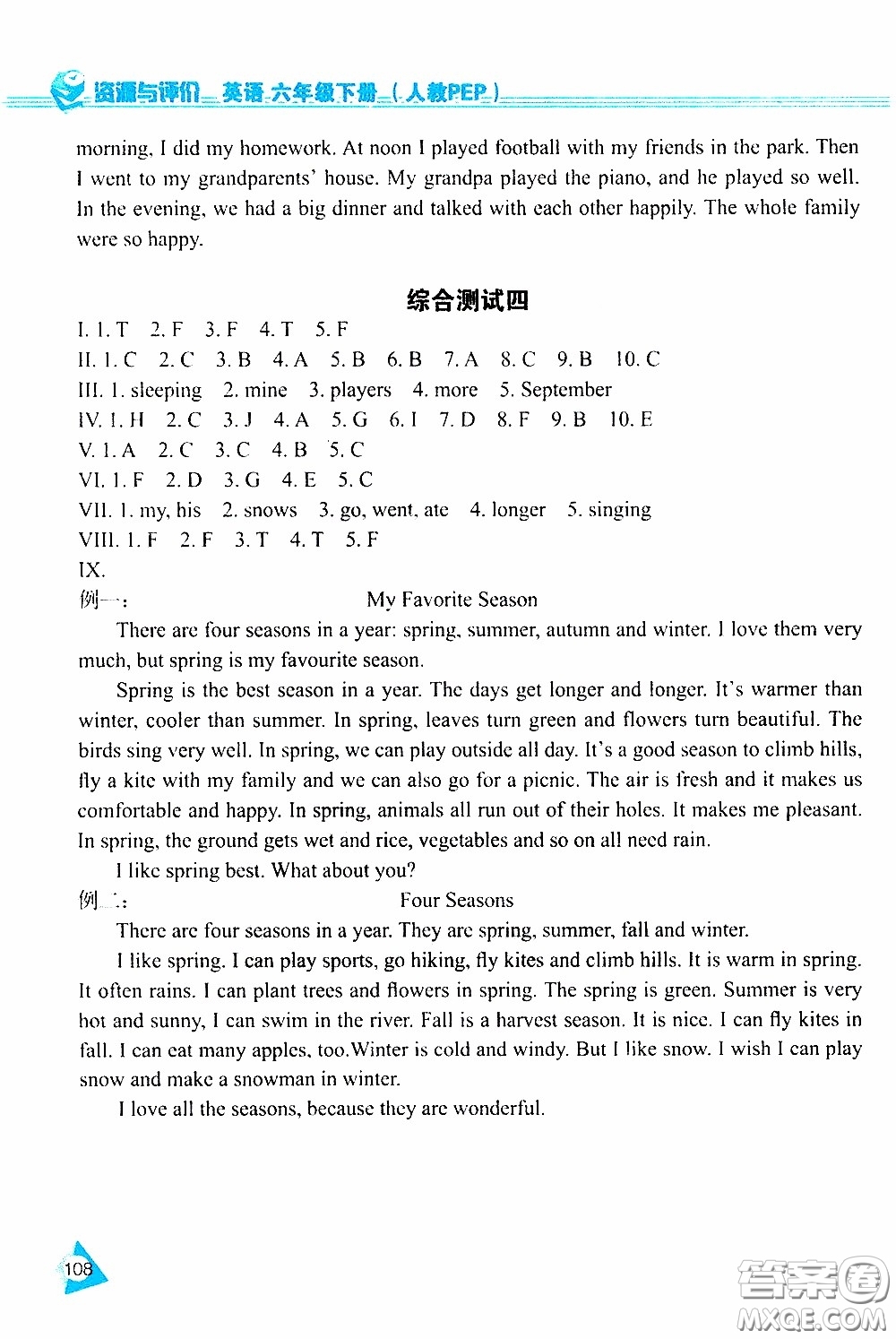 黑龍江教育出版社2020年資源與評(píng)價(jià)英語(yǔ)六年級(jí)下冊(cè)人教PEP版參考答案