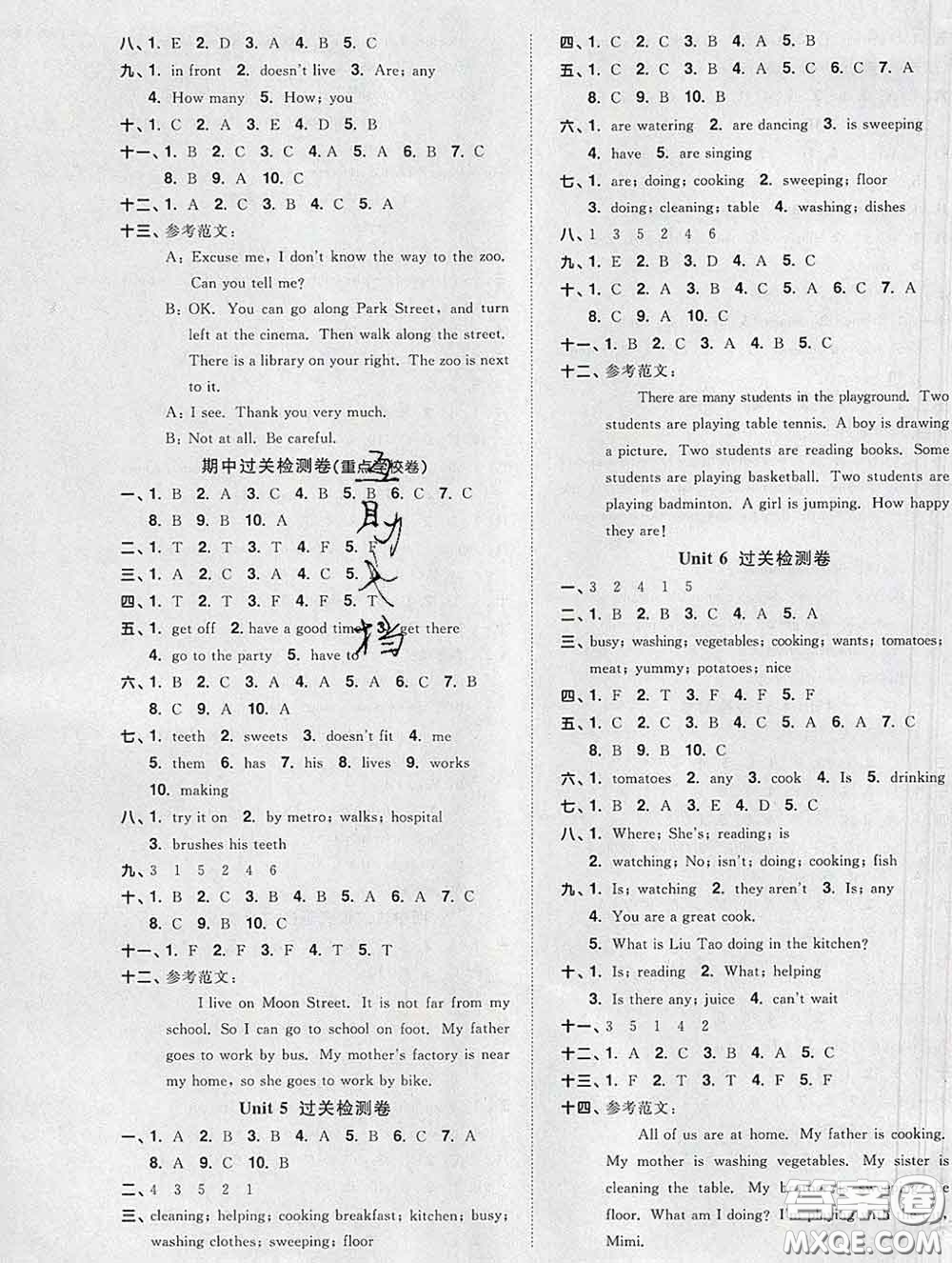 2020新版陽光同學(xué)一線名師全優(yōu)好卷五年級英語下冊譯林版答案