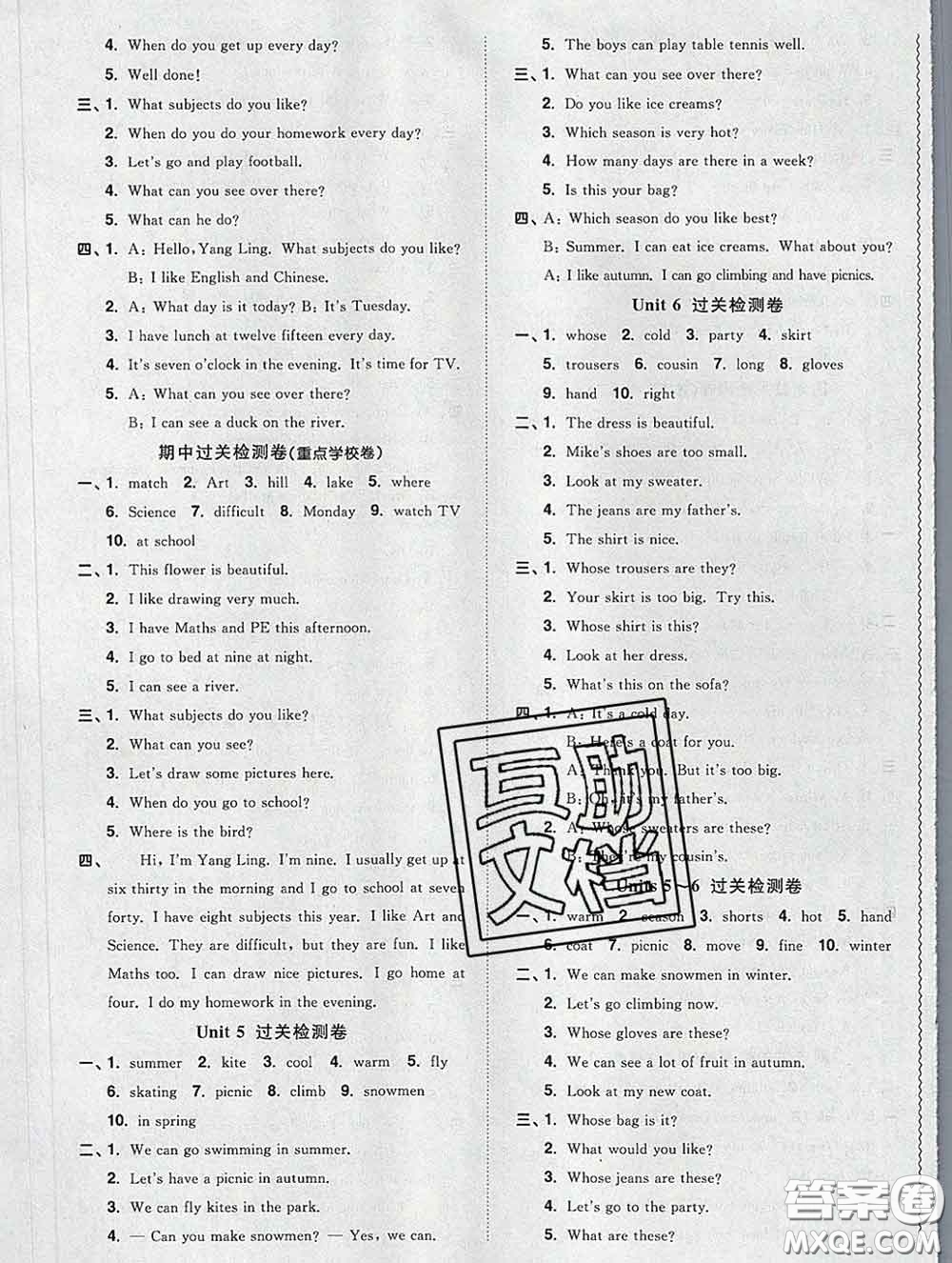 2020新版陽光同學(xué)一線名師全優(yōu)好卷四年級(jí)英語下冊譯林版答案